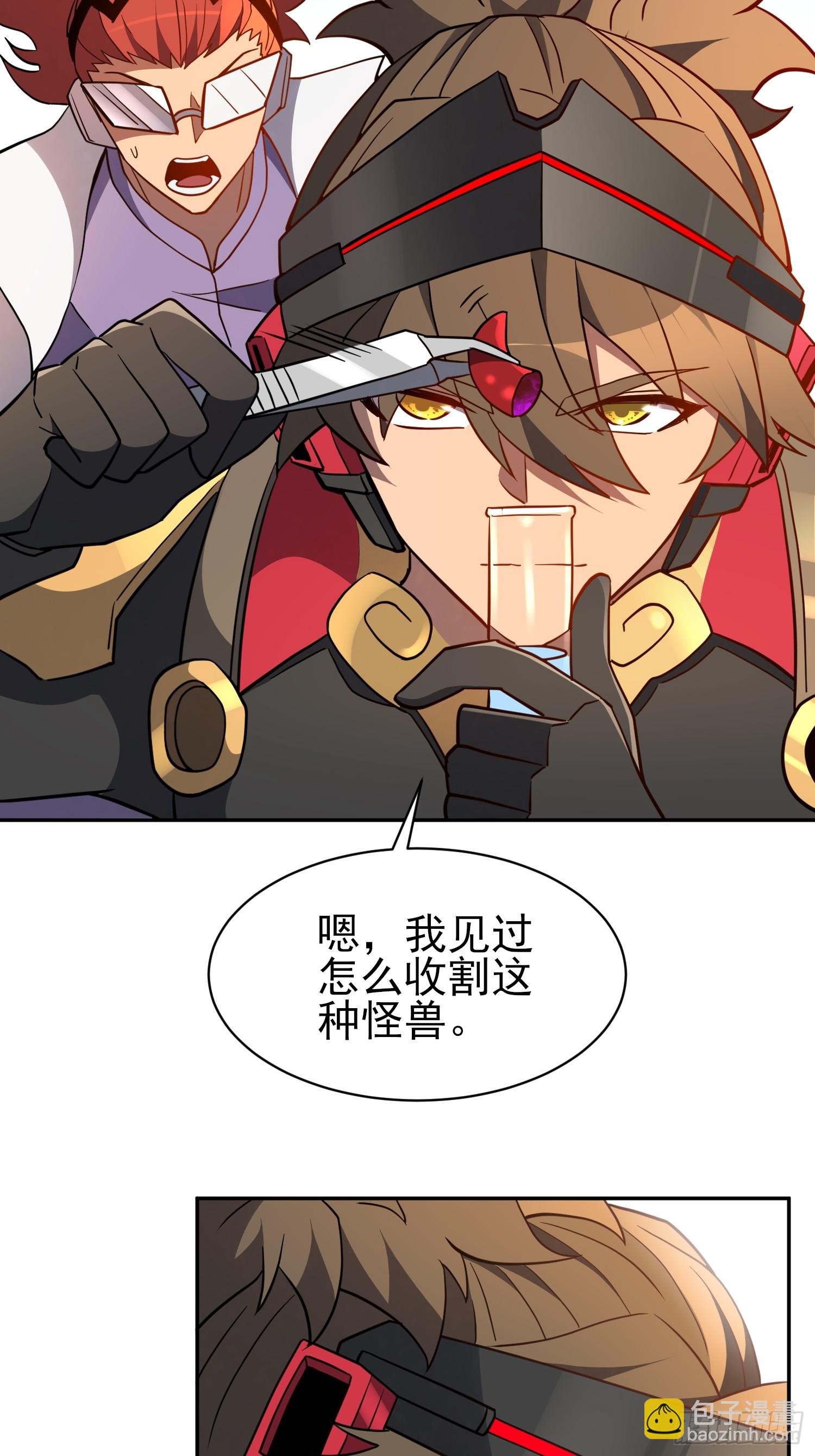 第146话 血纹花-第148话
