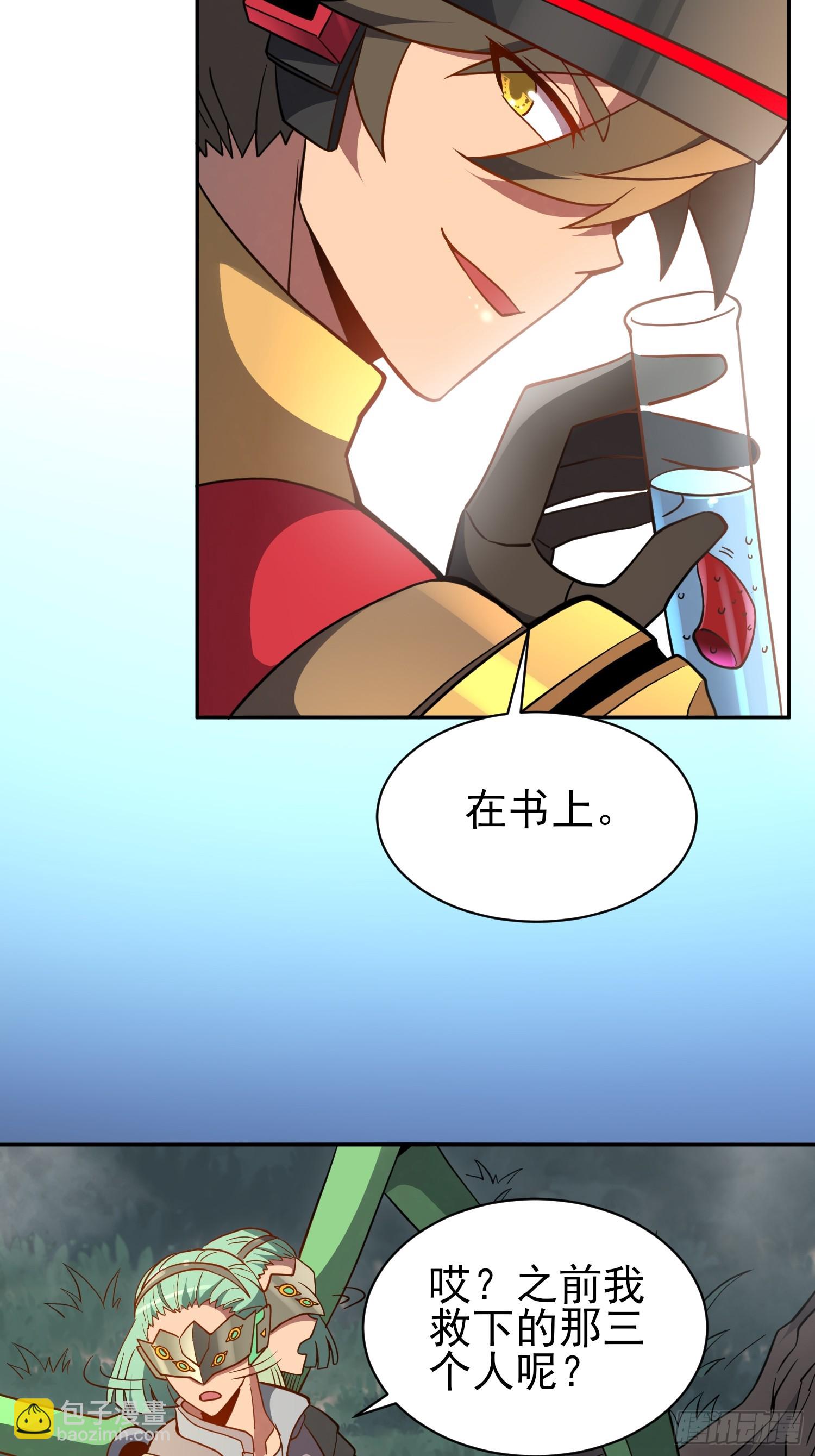 第146话 血纹花-第148话