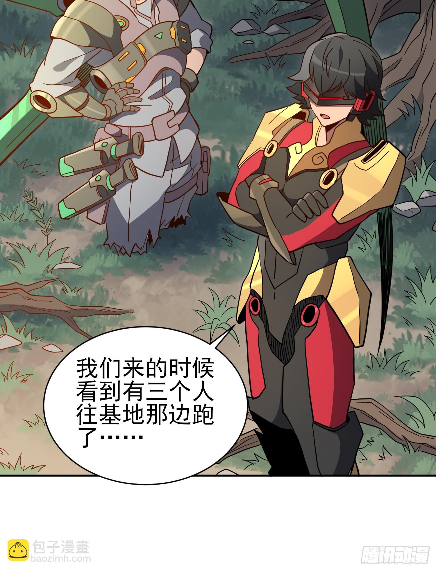 第146话 血纹花-第148话