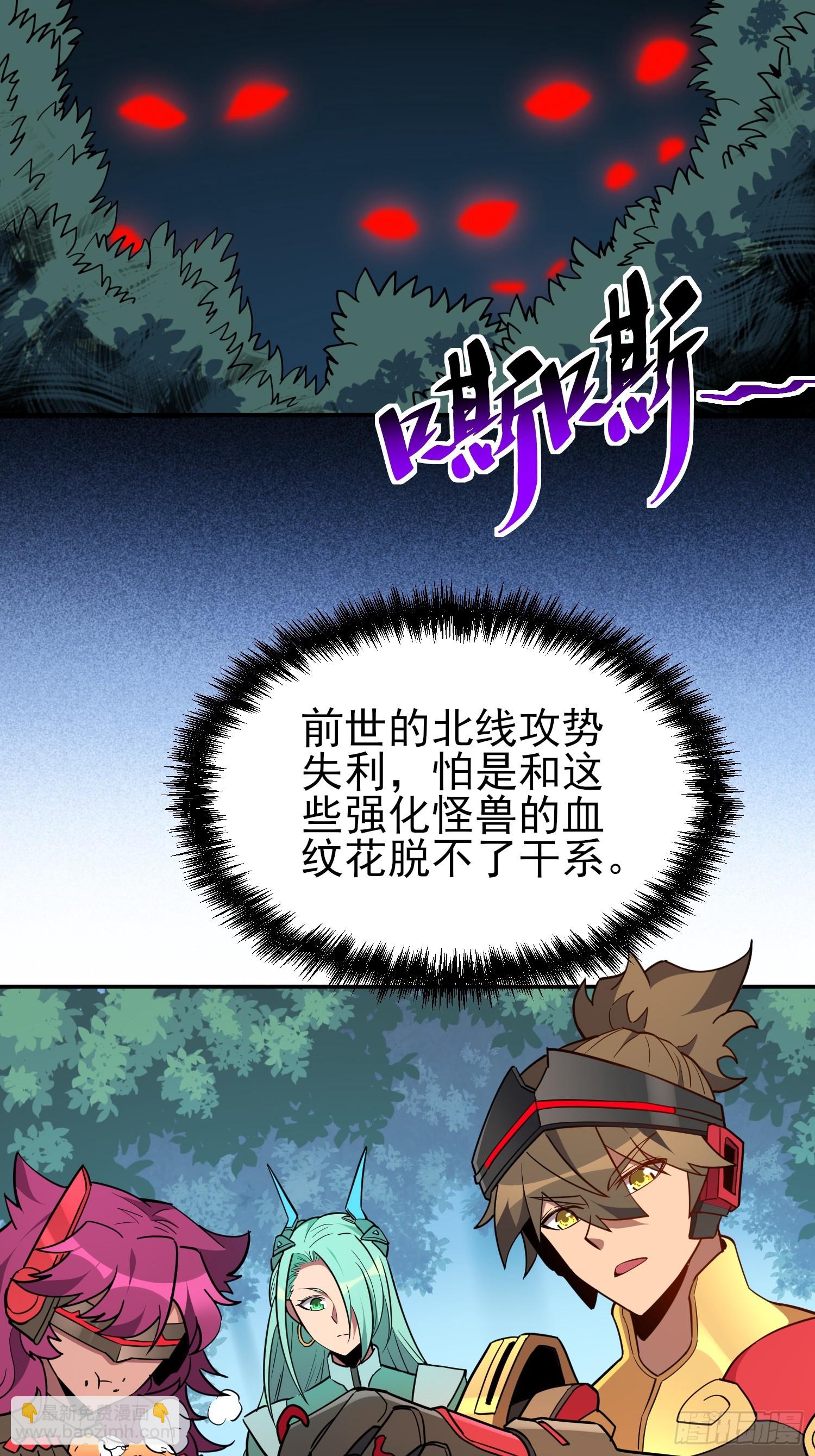 第146话 血纹花-第148话