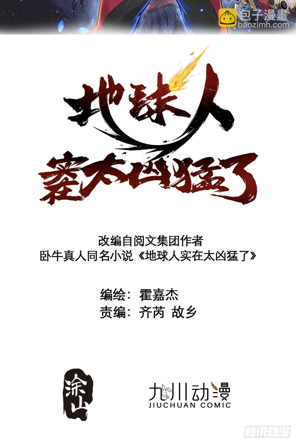 第146话 血纹花-第148话