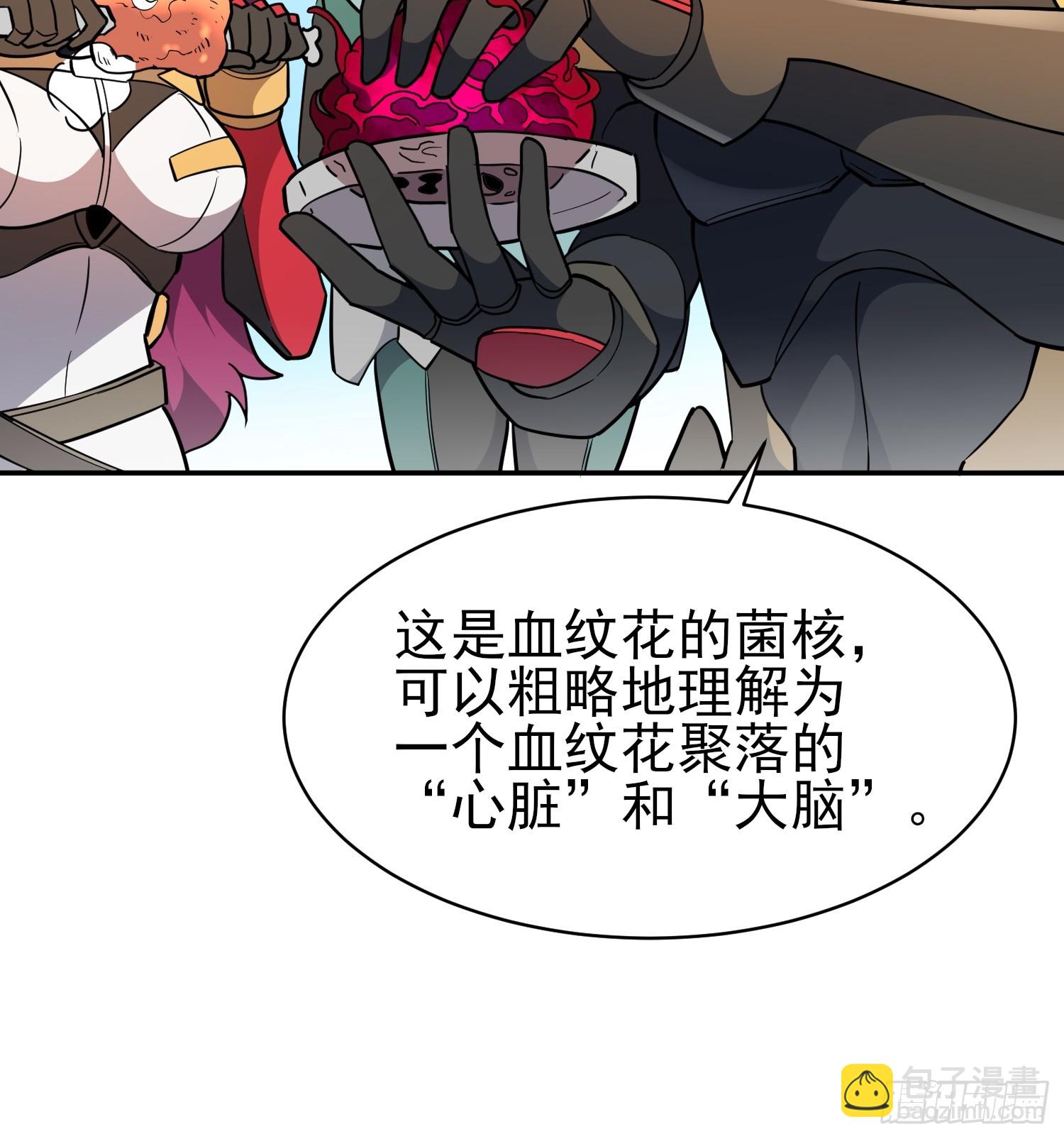 第146话 血纹花-第148话