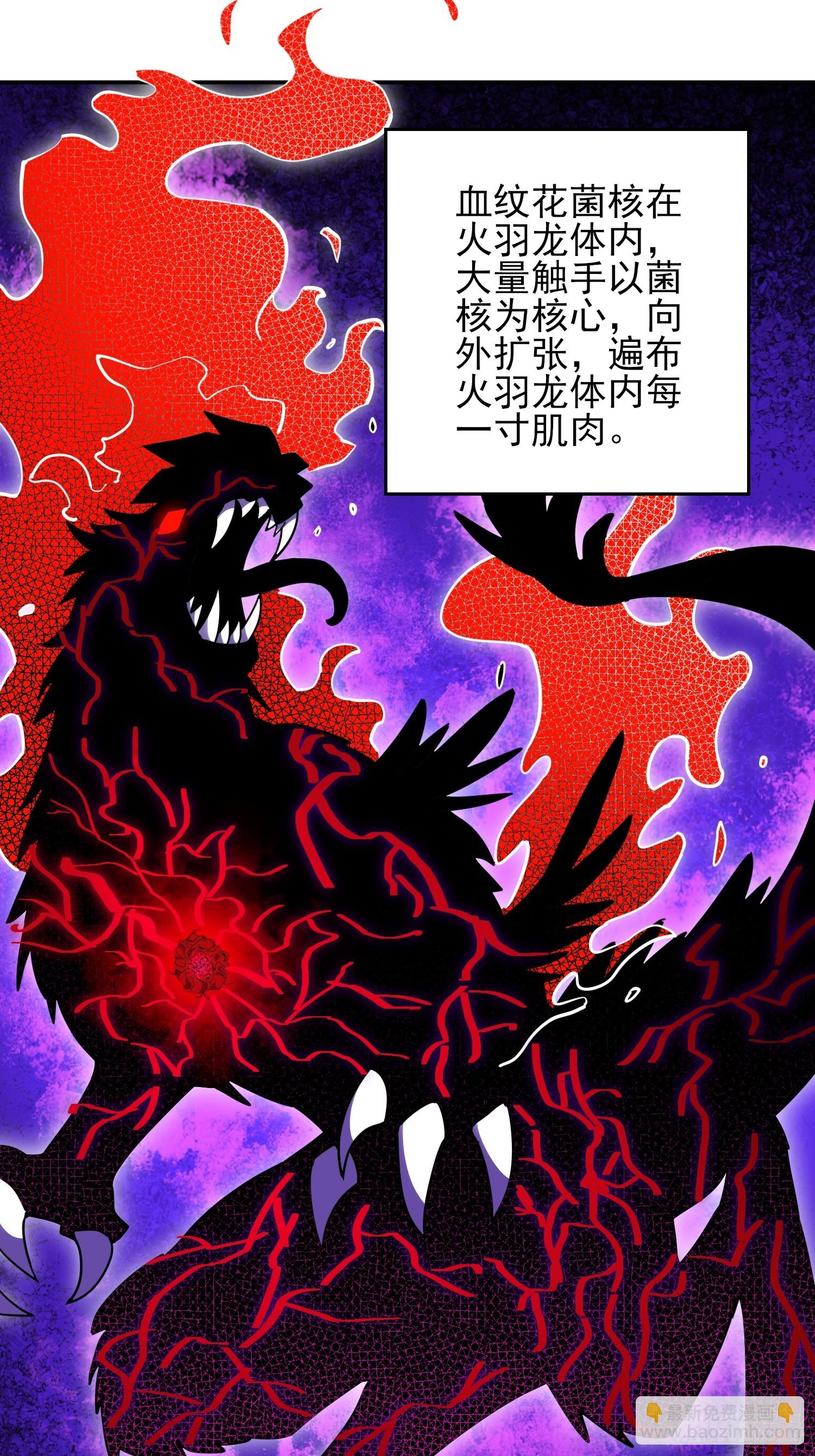 第146话 血纹花-第148话