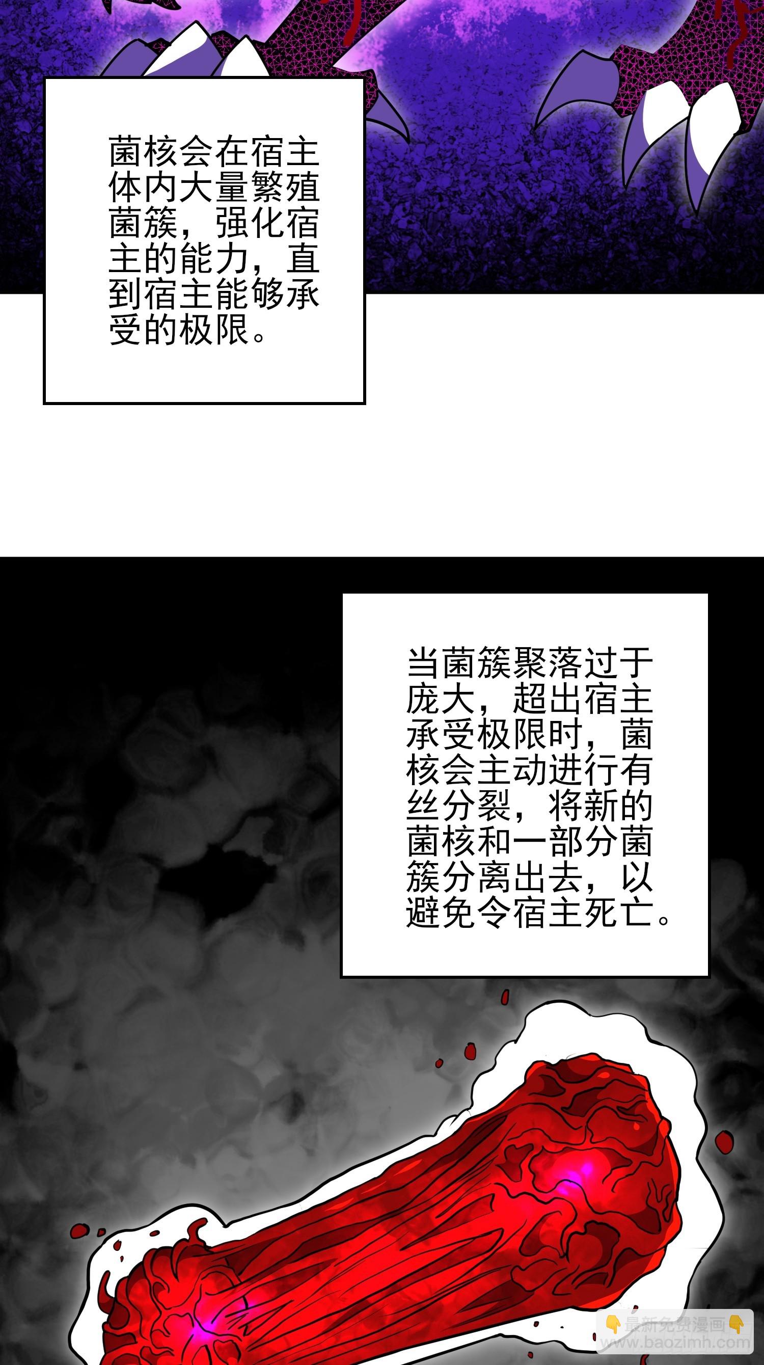 第146话 血纹花-第148话