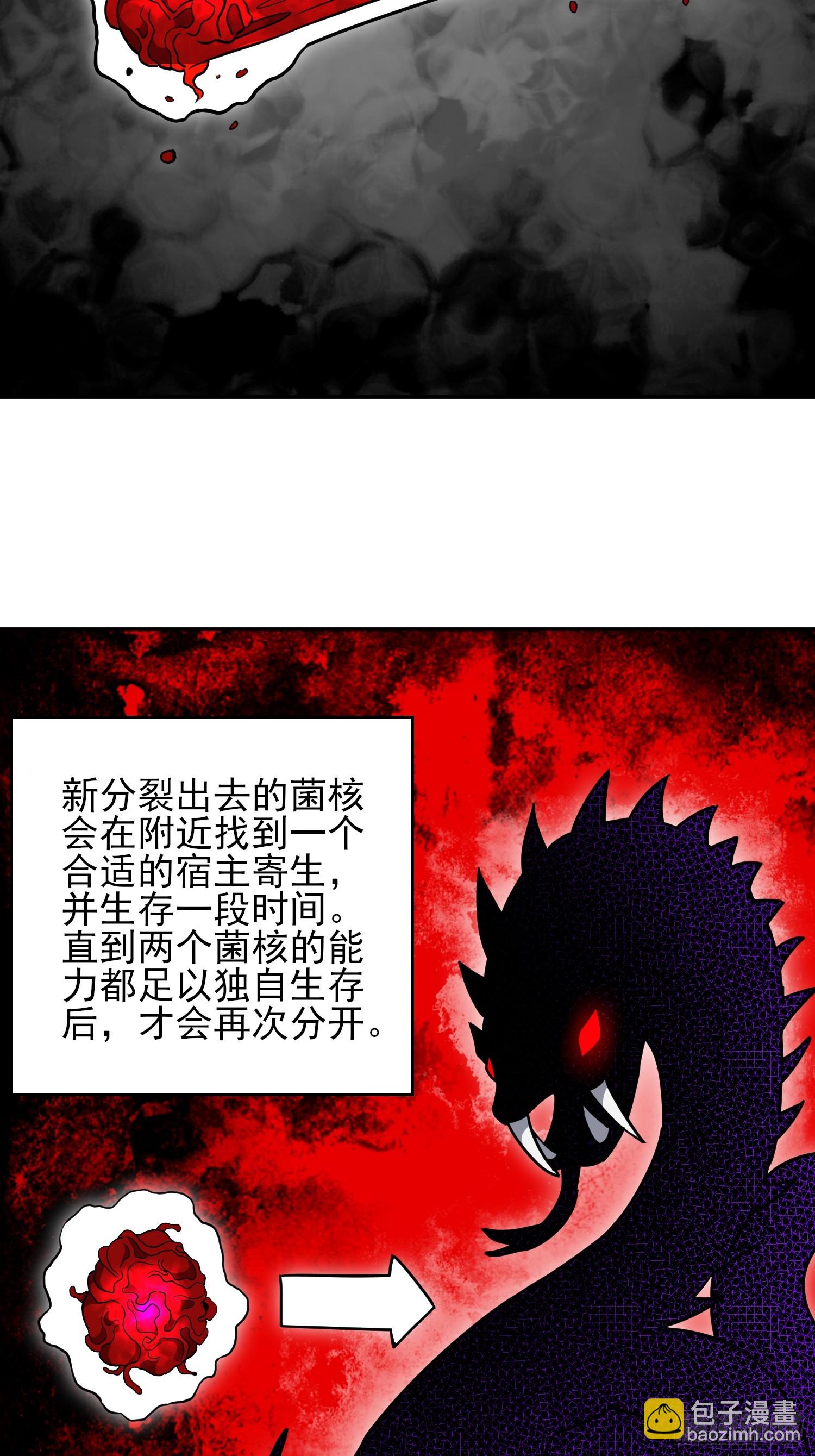 第146话 血纹花-第148话