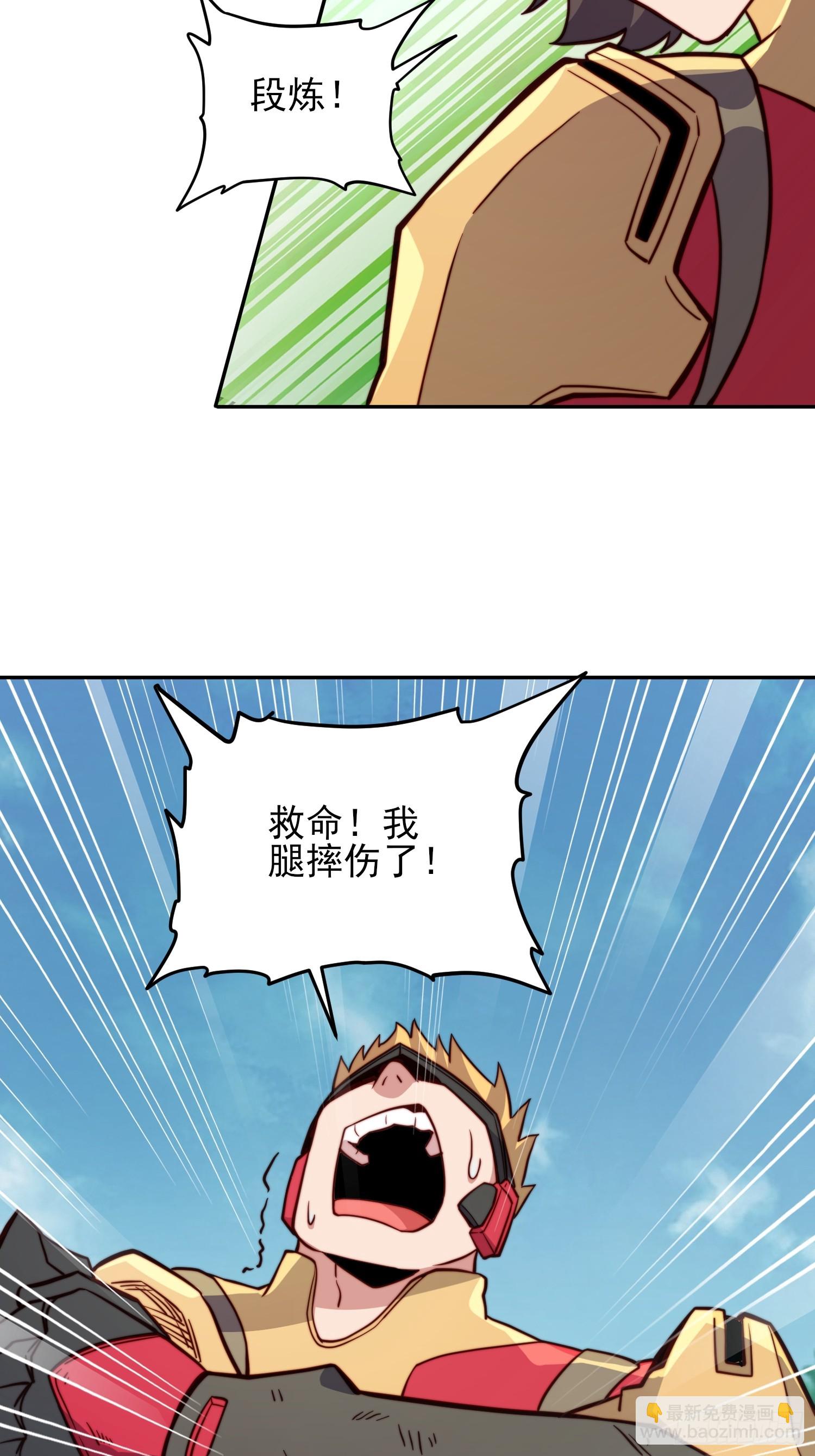 第146话 血纹花-第148话