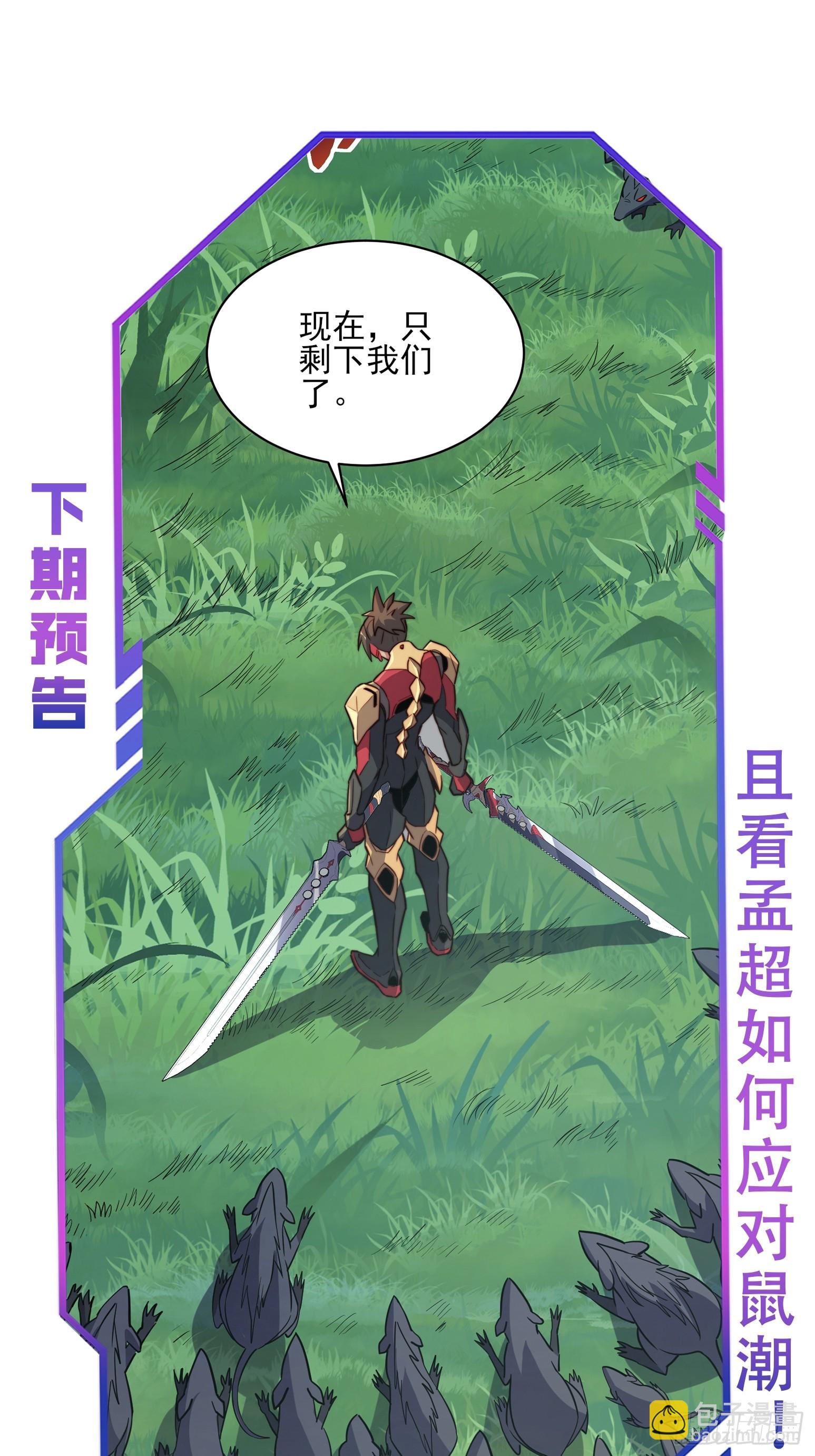 第146话 血纹花-第148话