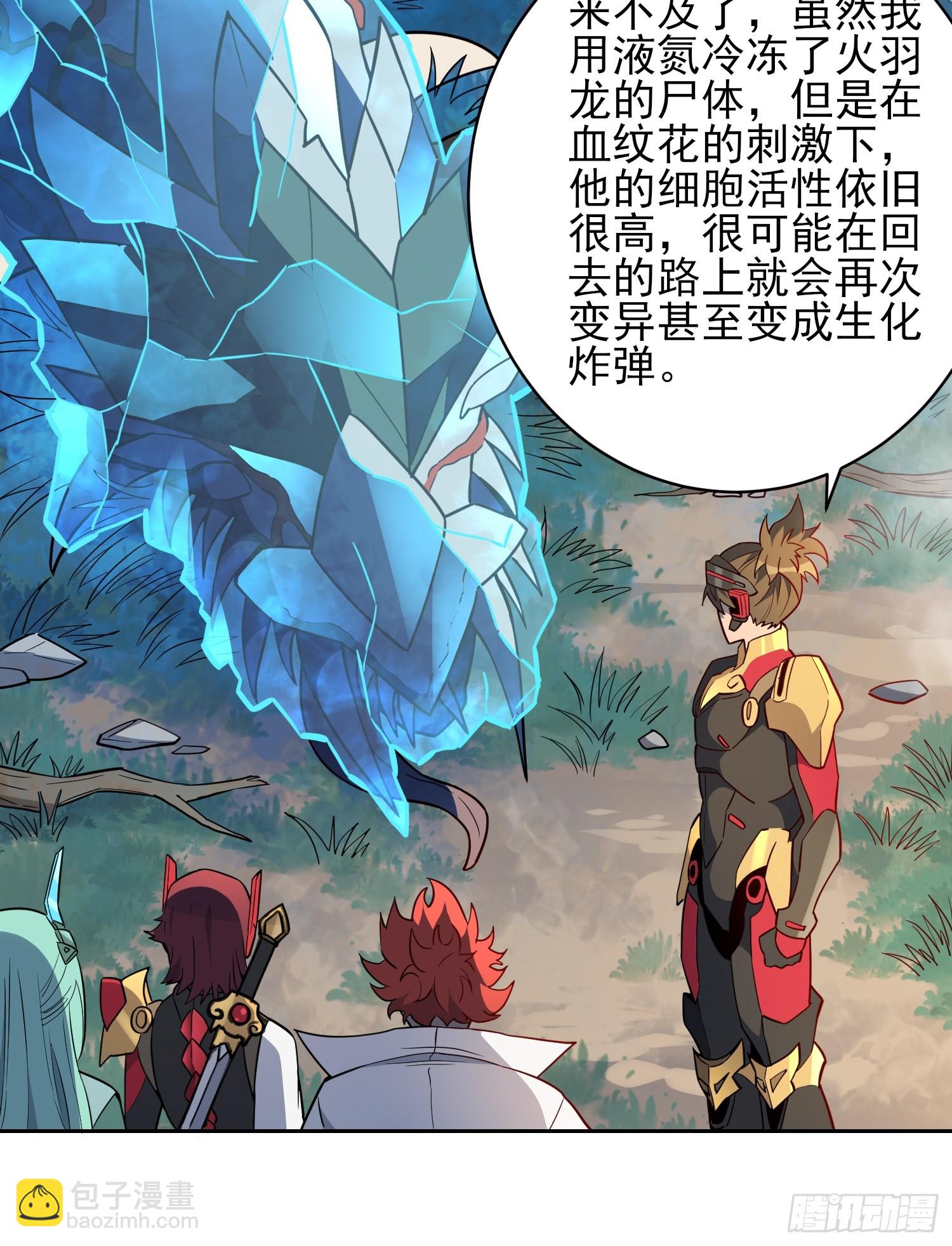 第146话 血纹花-第148话