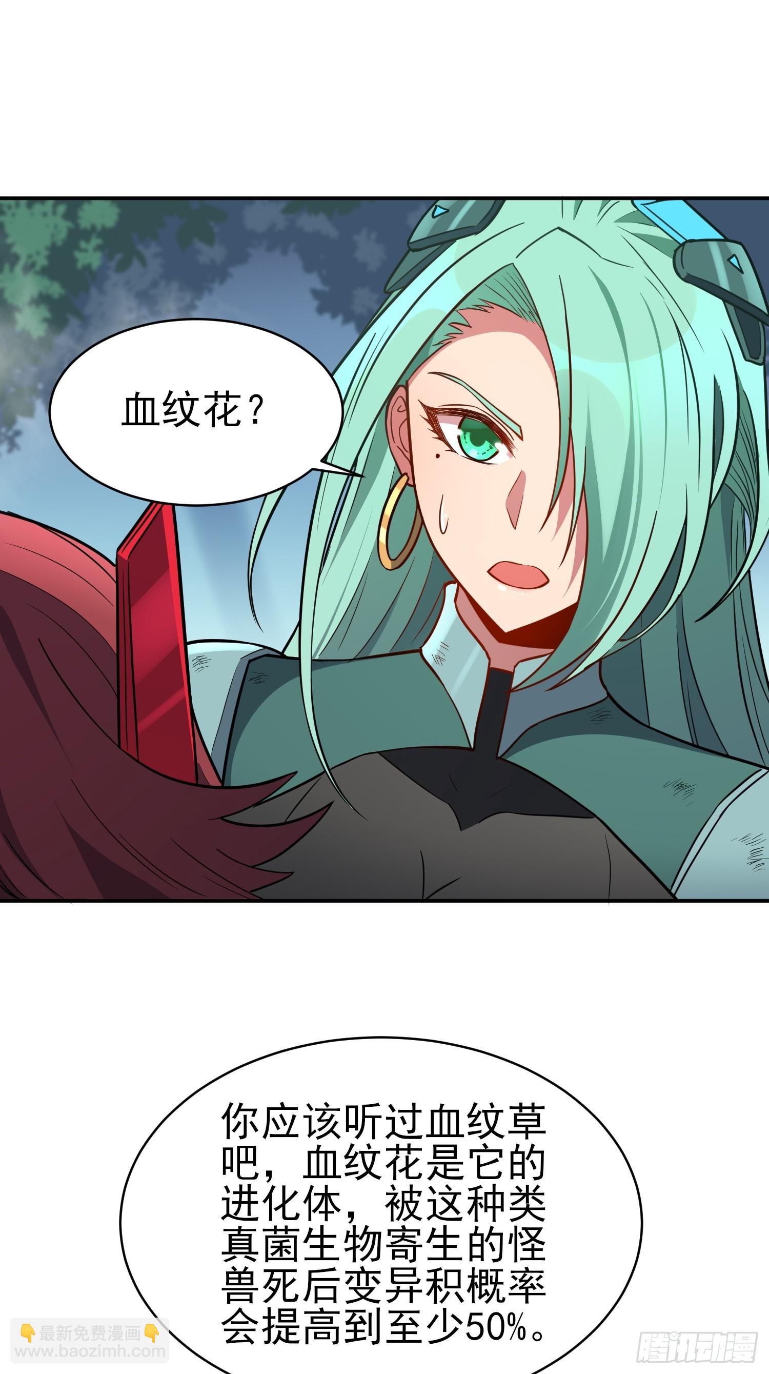 第146话 血纹花-第148话