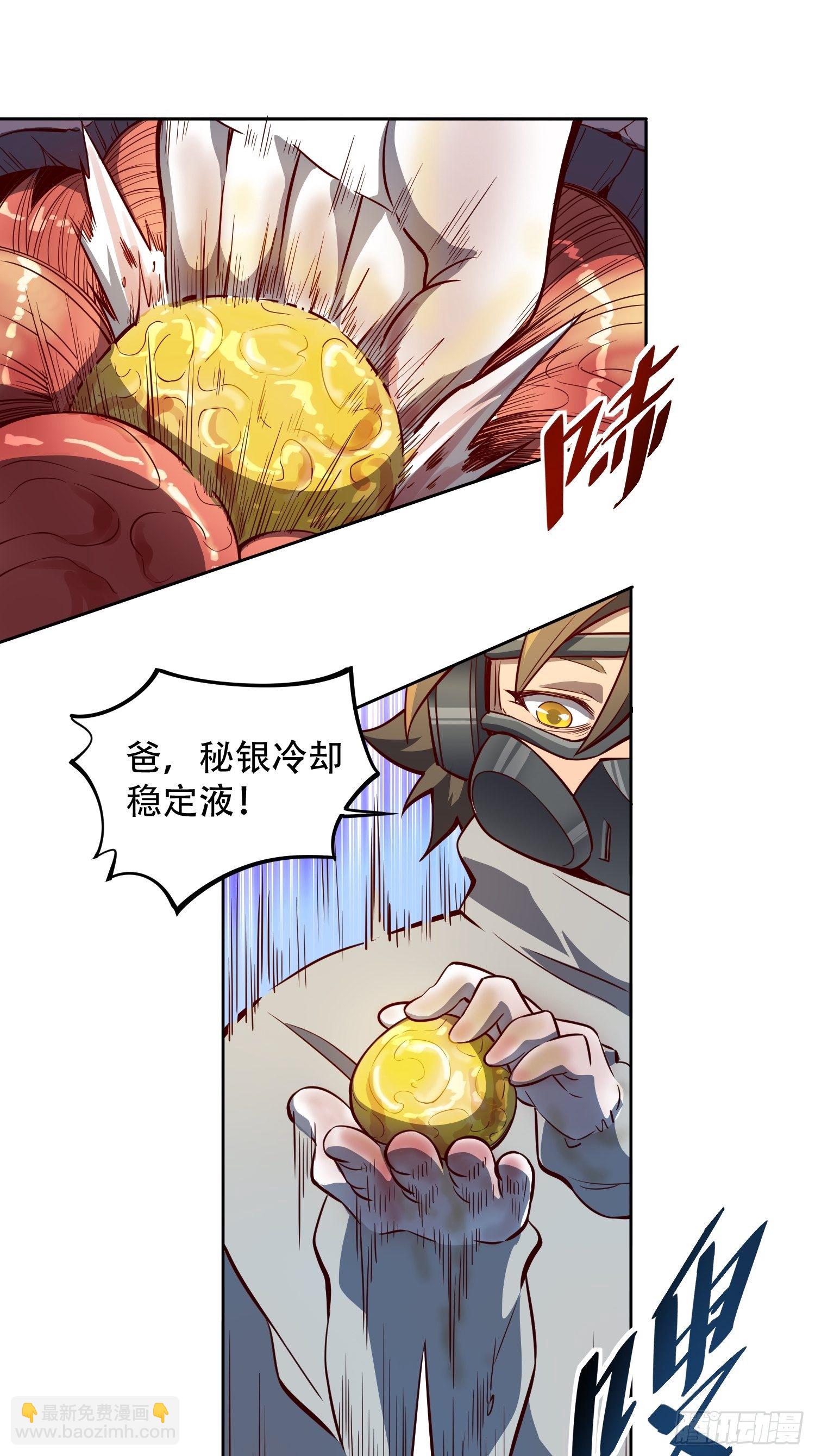 第14话 灵化神经球-第16话
