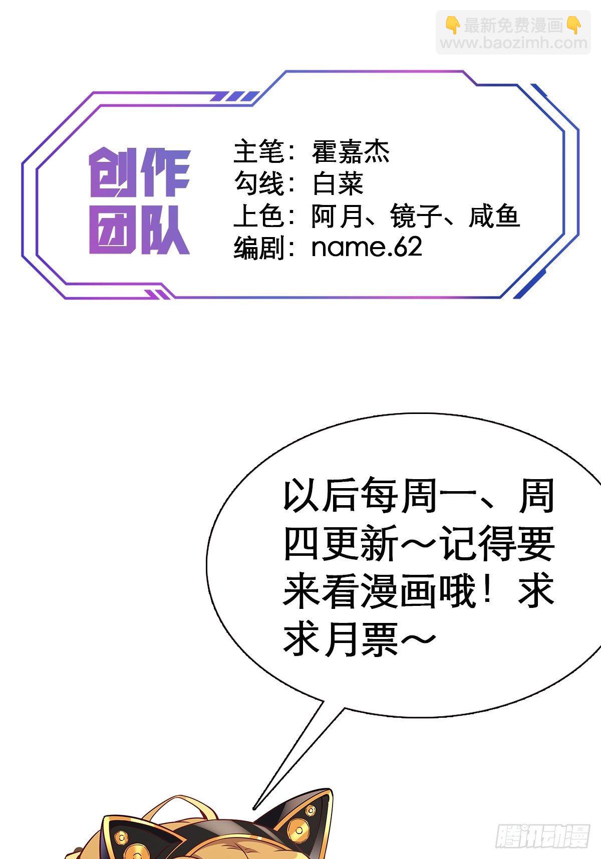 第14话 灵化神经球-第16话
