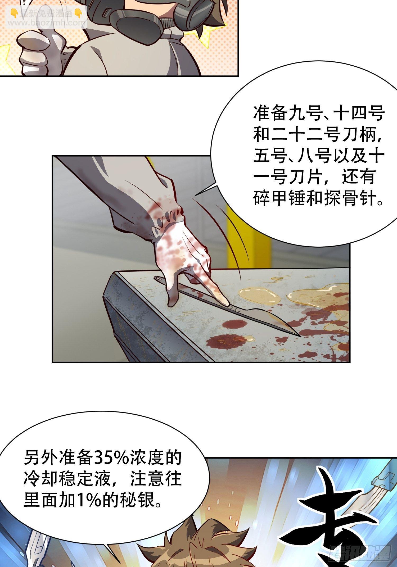 第14话 灵化神经球-第16话