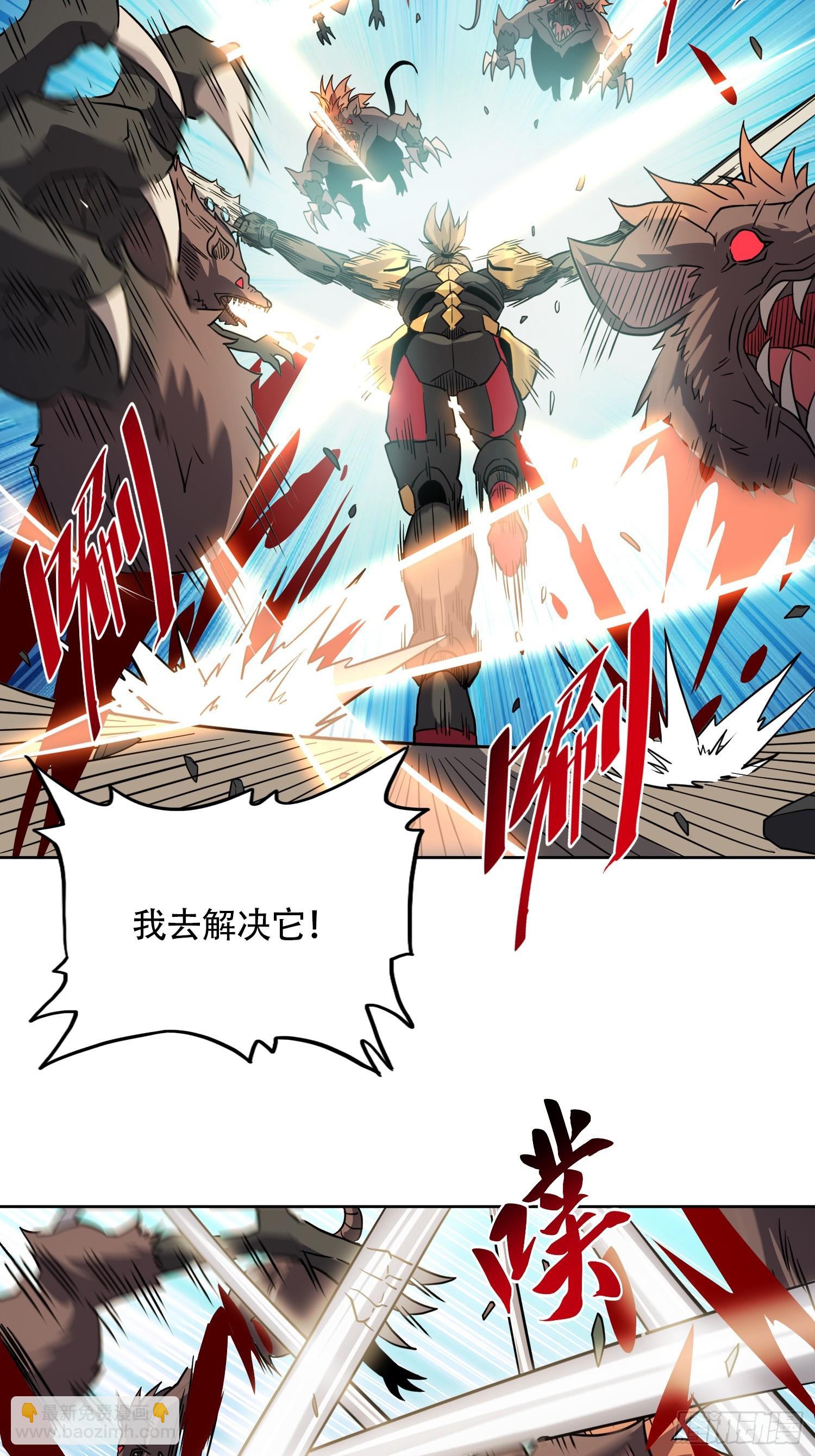 第148话 金线蛇-第150话