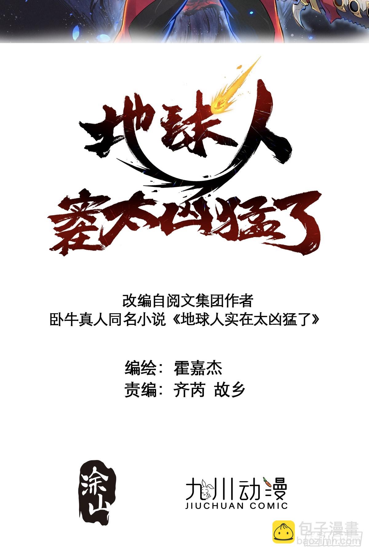 第148话 金线蛇-第150话