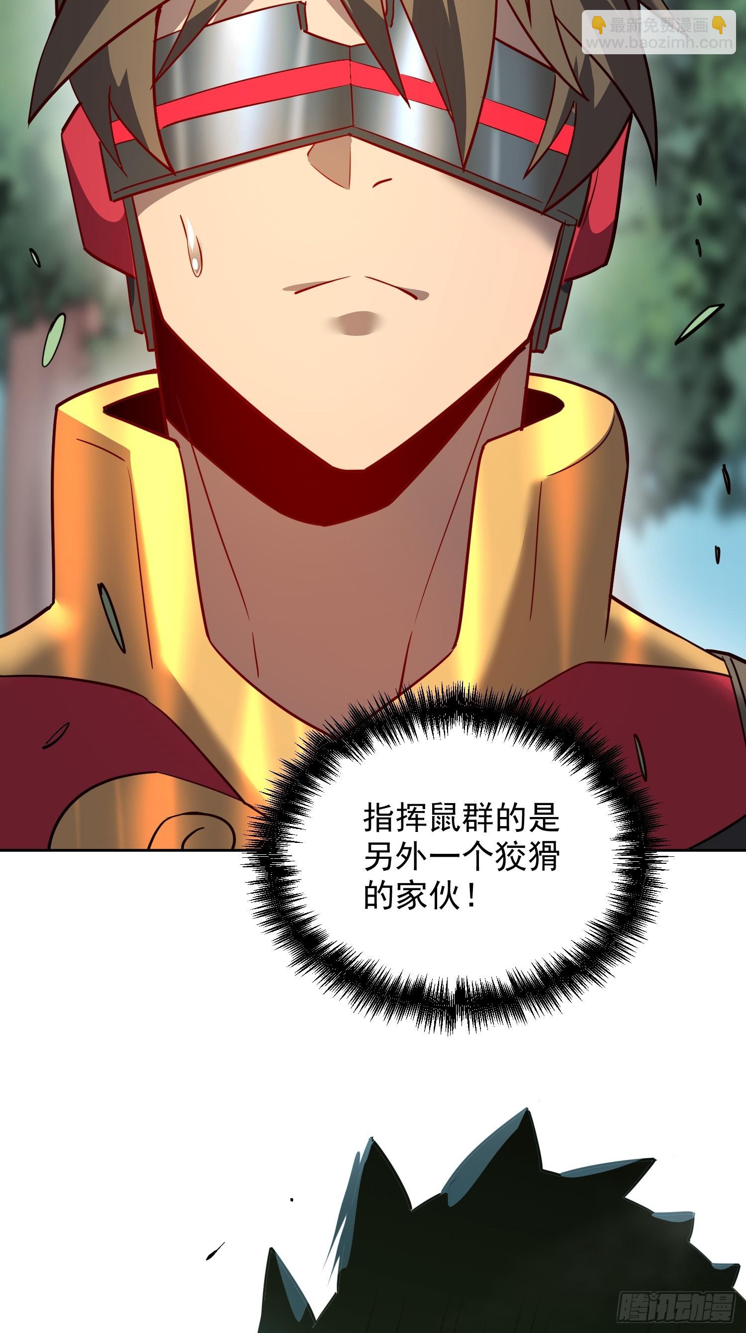 第148话 金线蛇-第150话