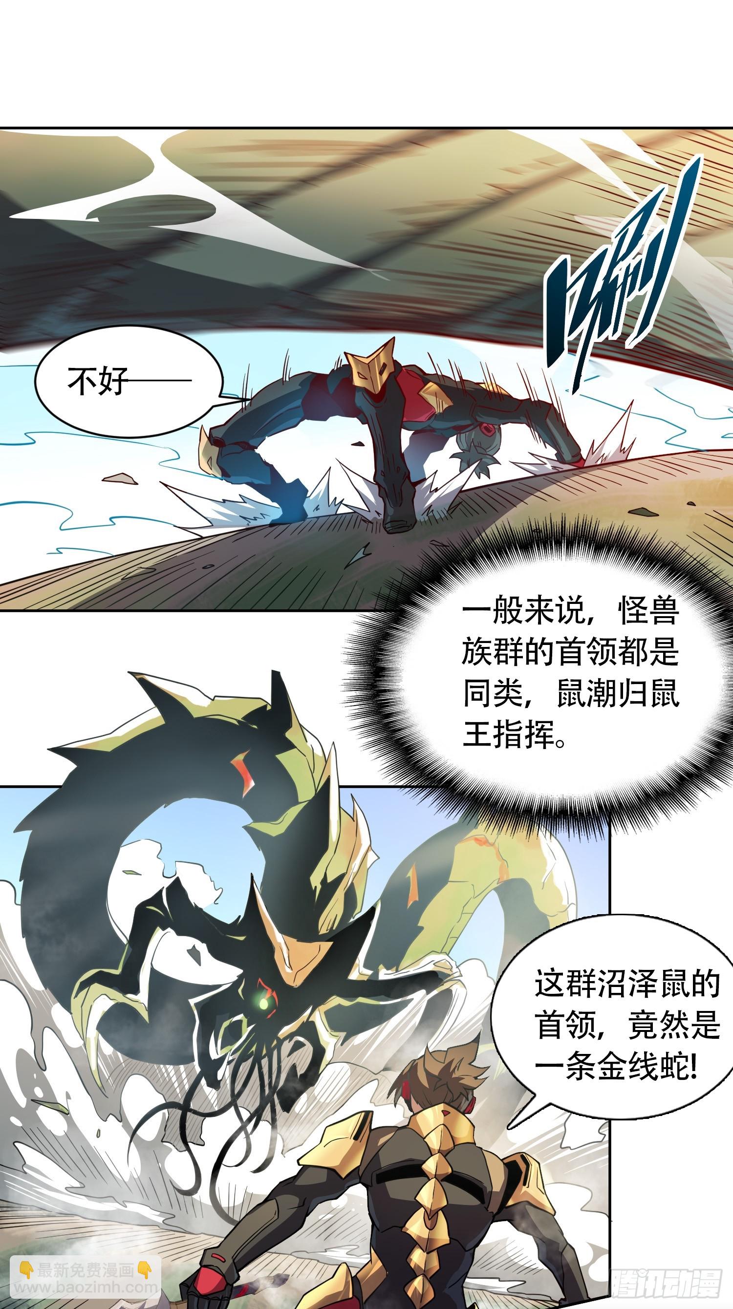 第148话 金线蛇-第150话
