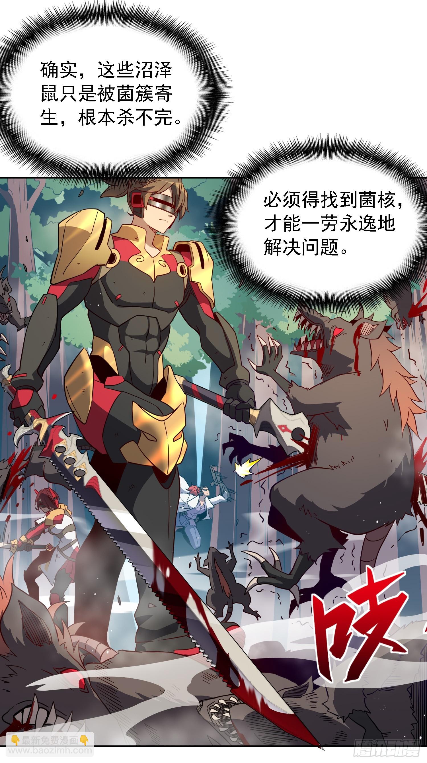 第148话 金线蛇-第150话