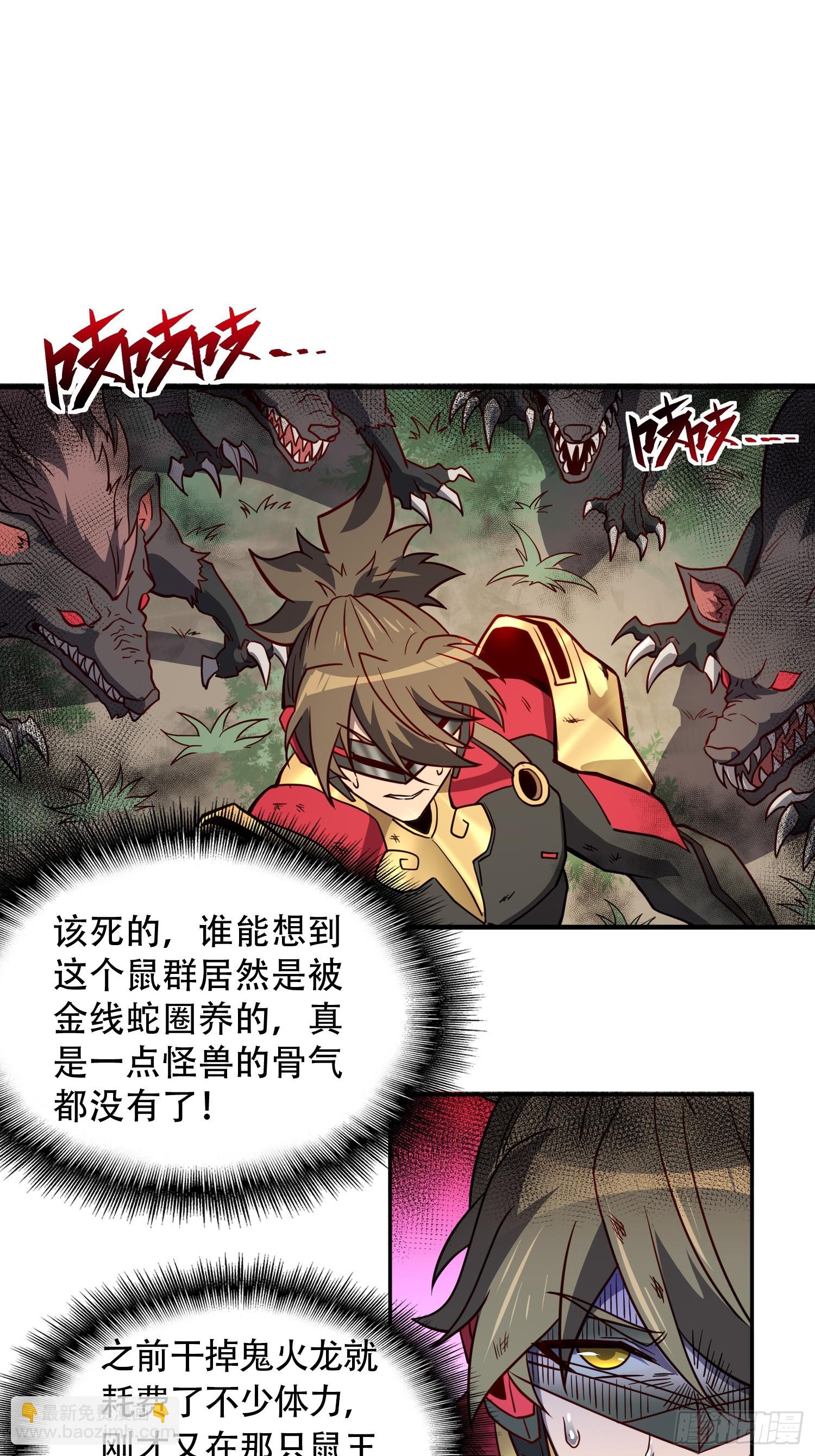 第148话 金线蛇-第150话