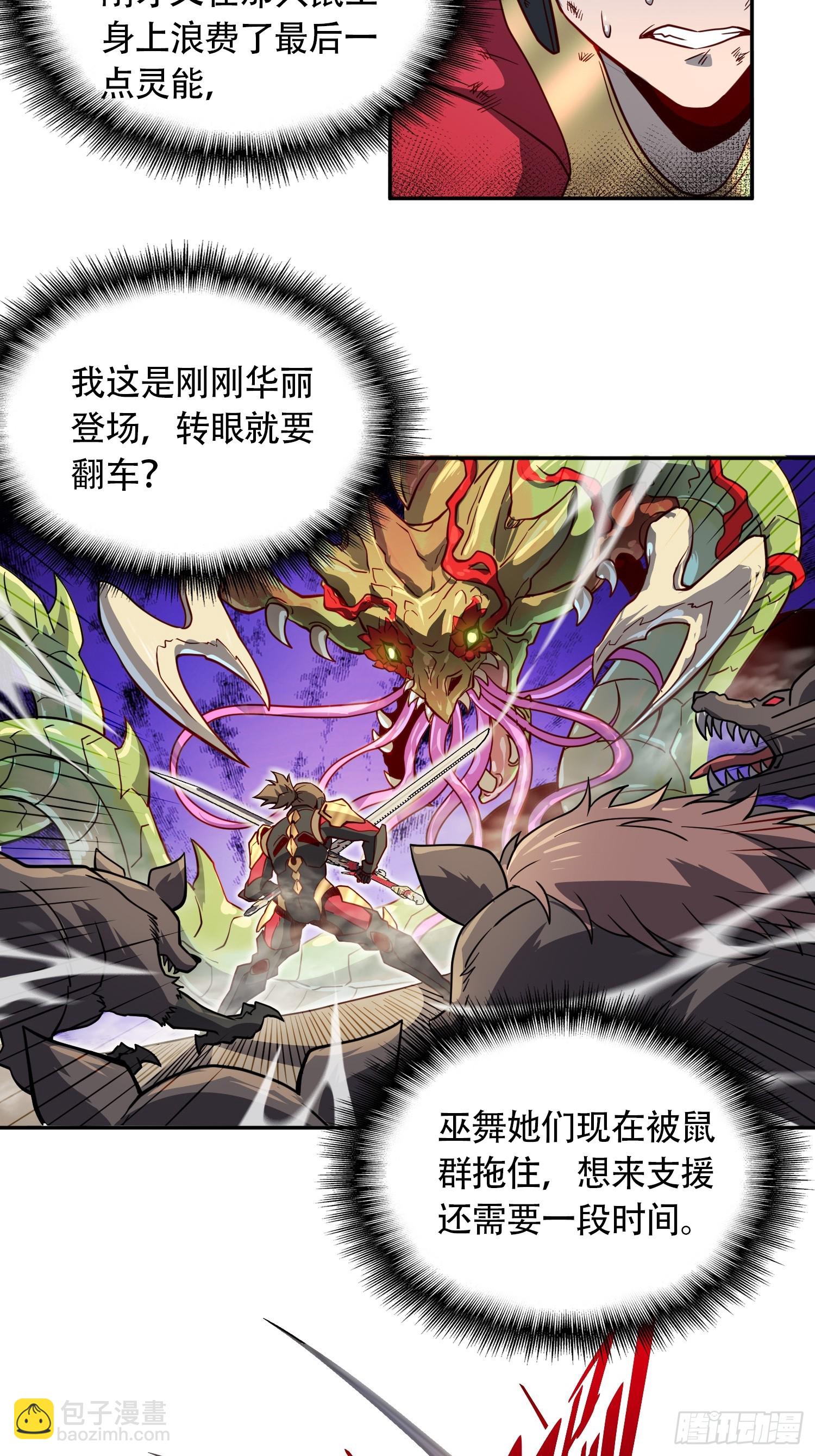 第148话 金线蛇-第150话
