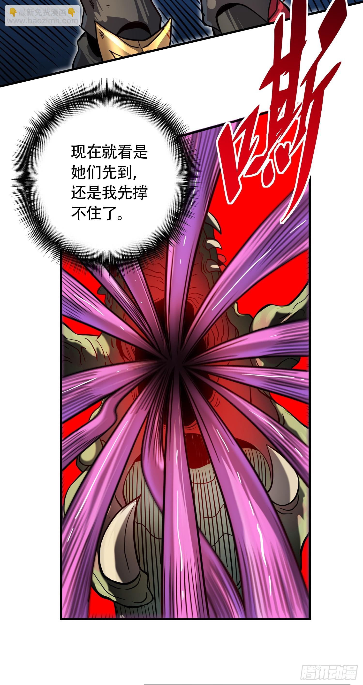 第148话 金线蛇-第150话