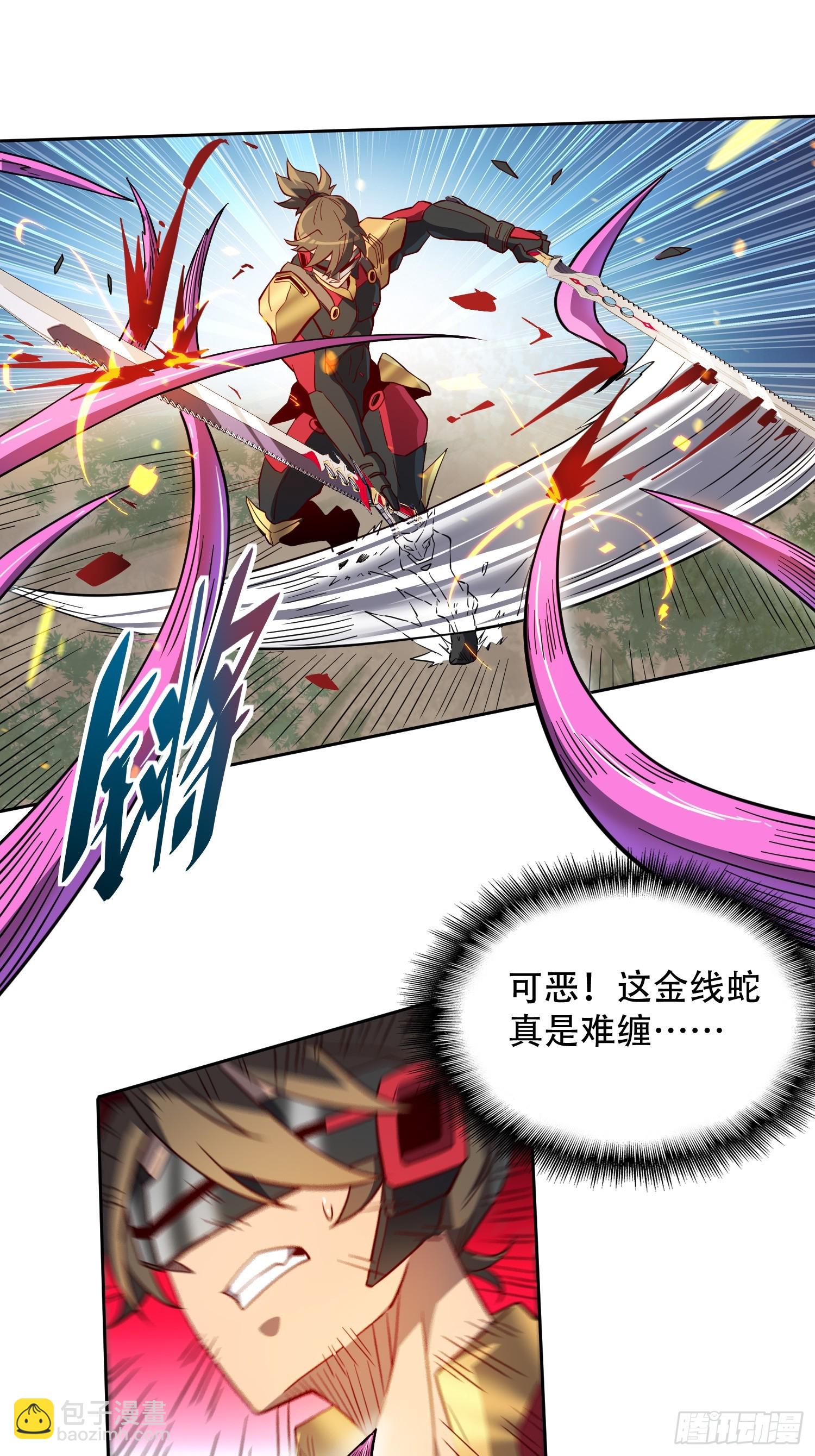 第148话 金线蛇-第150话
