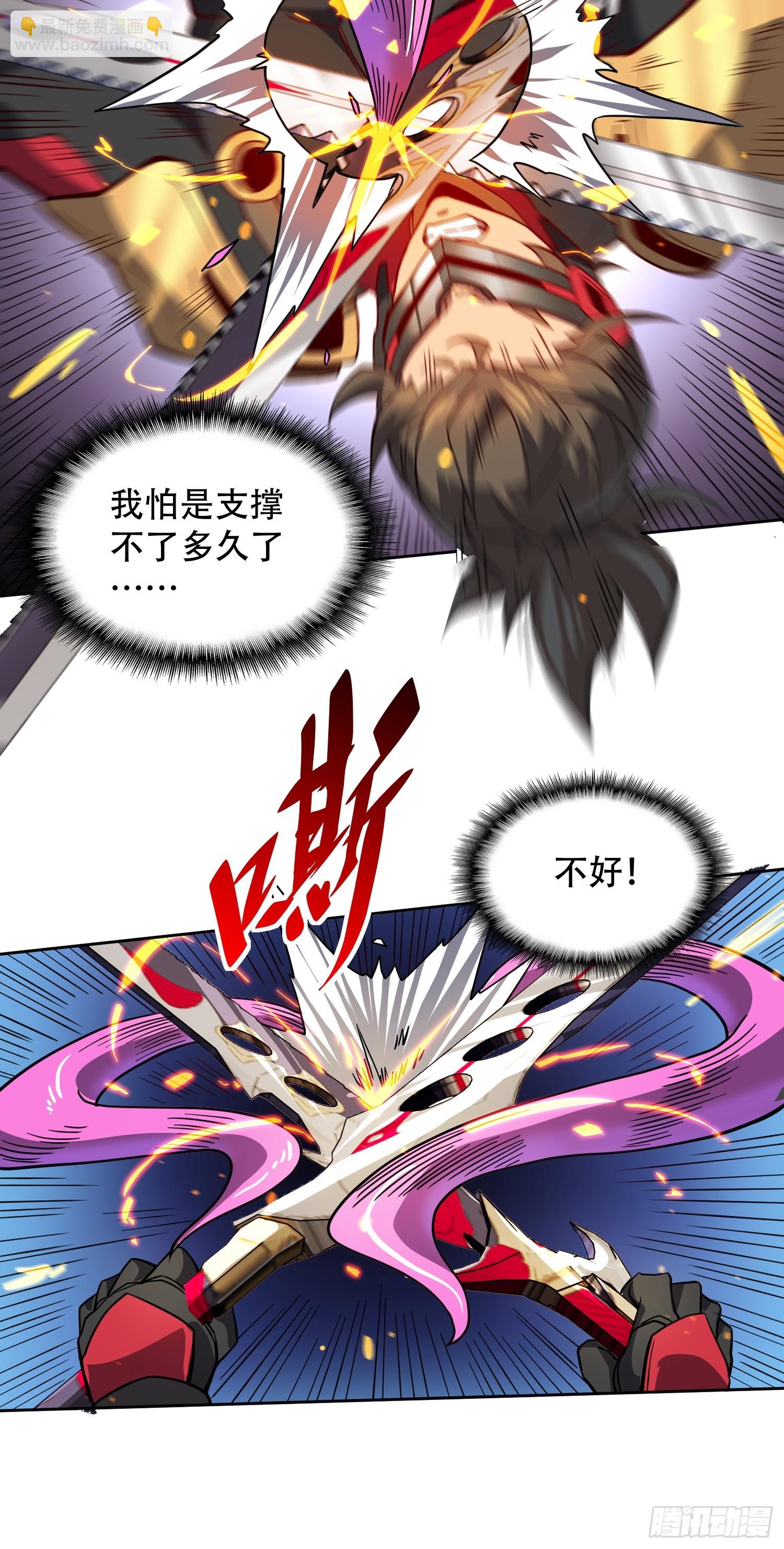第148话 金线蛇-第150话