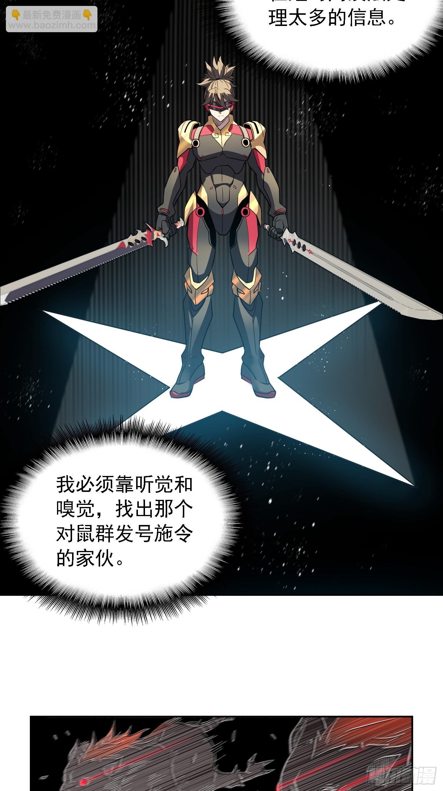 第148话 金线蛇-第150话