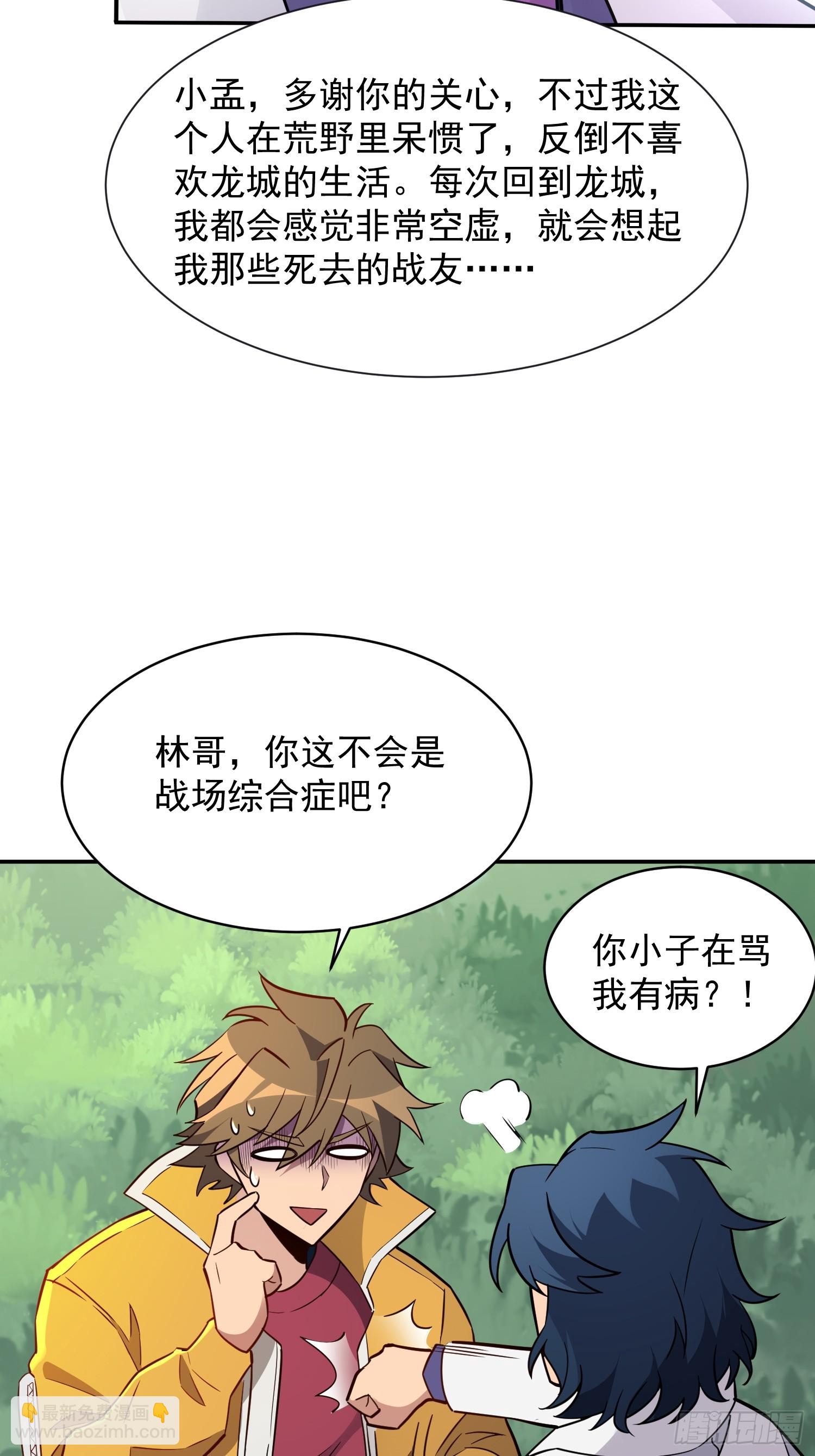 第150话 红辉玉矿脉(1/2)-第152话