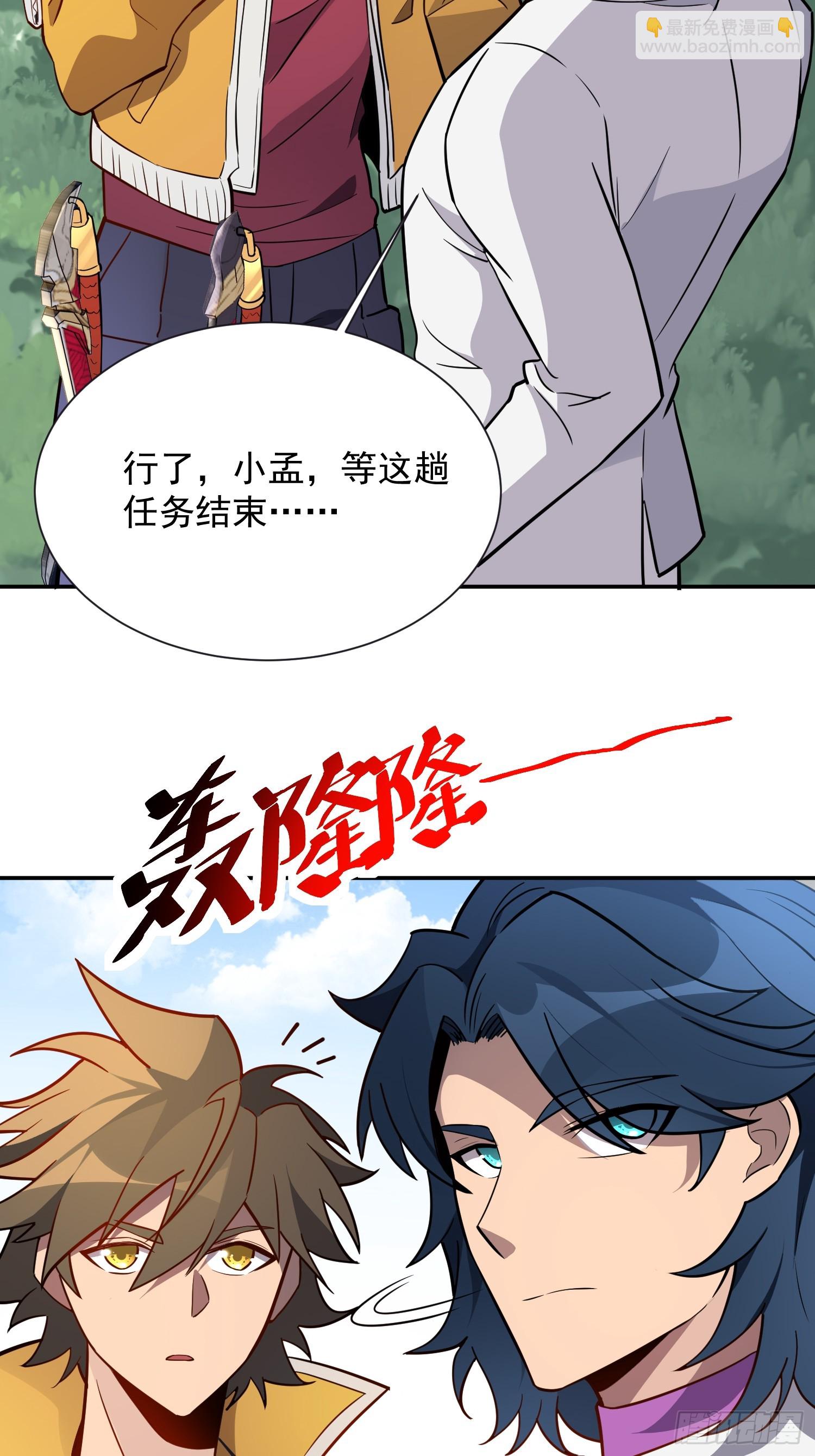 第150话 红辉玉矿脉(1/2)-第152话