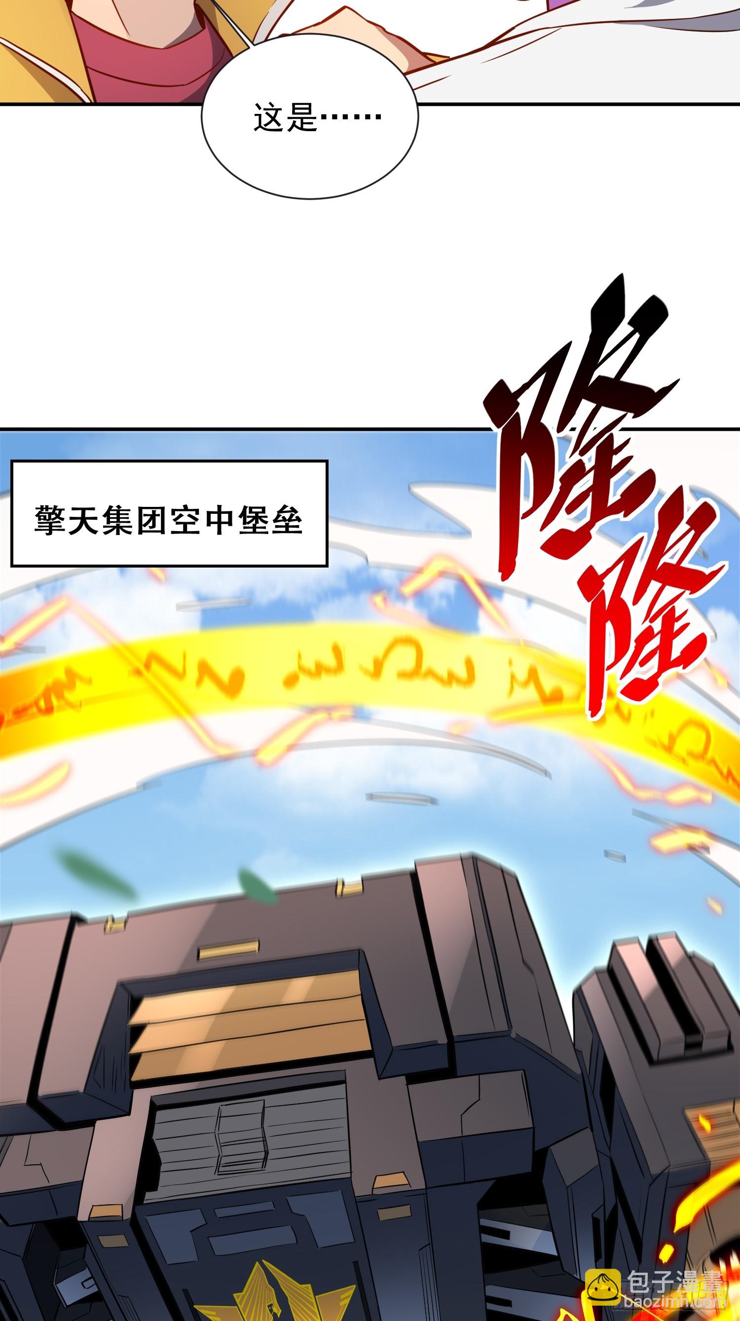 第150话 红辉玉矿脉(1/2)-第152话