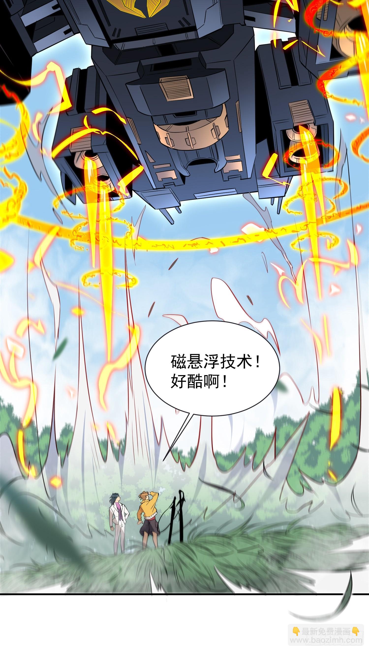 第150话 红辉玉矿脉(1/2)-第152话