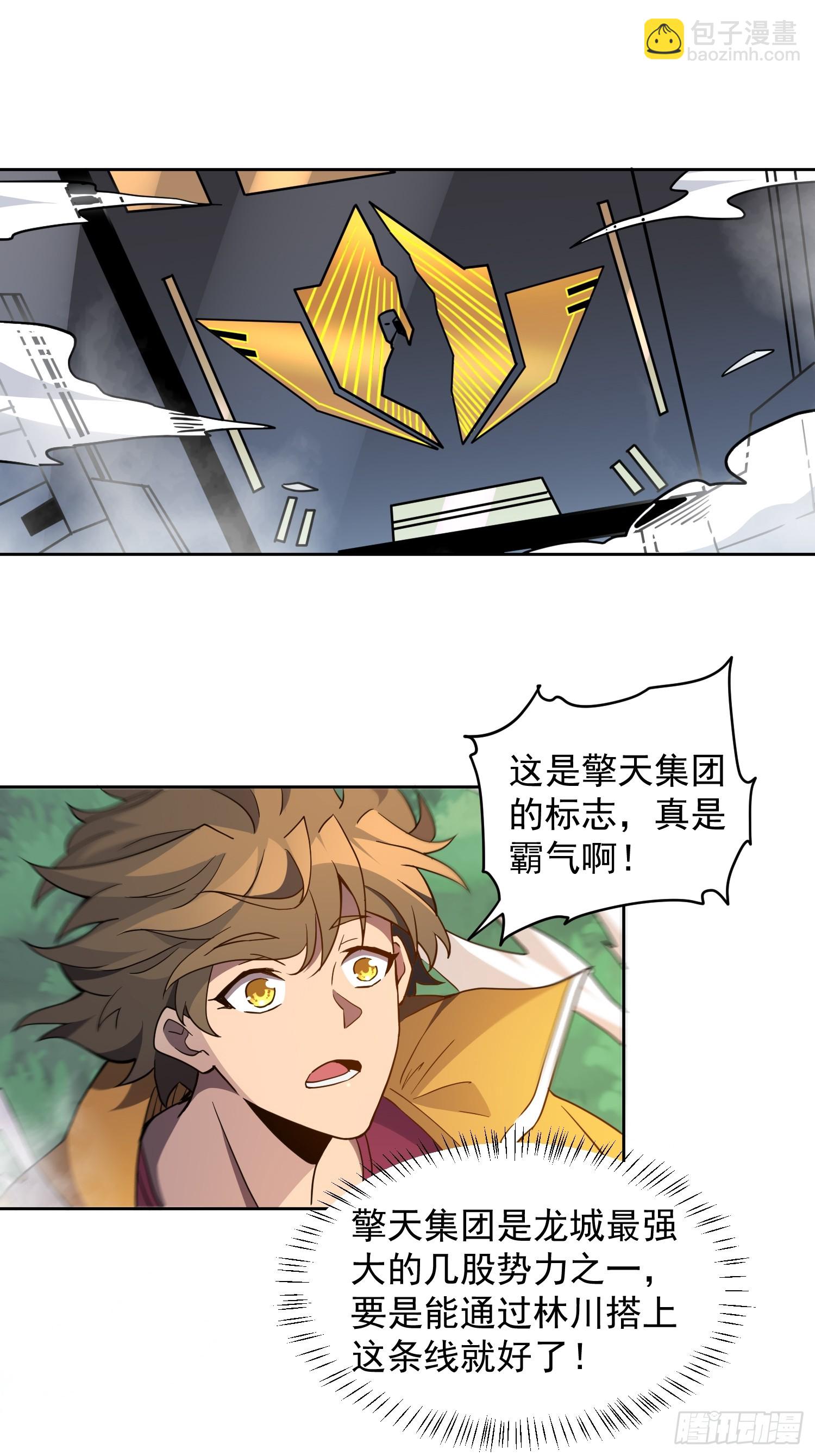 第150话 红辉玉矿脉(1/2)-第152话