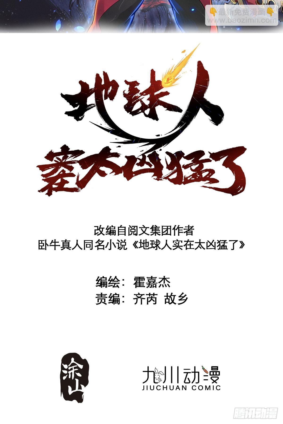 第150话 红辉玉矿脉(1/2)-第152话