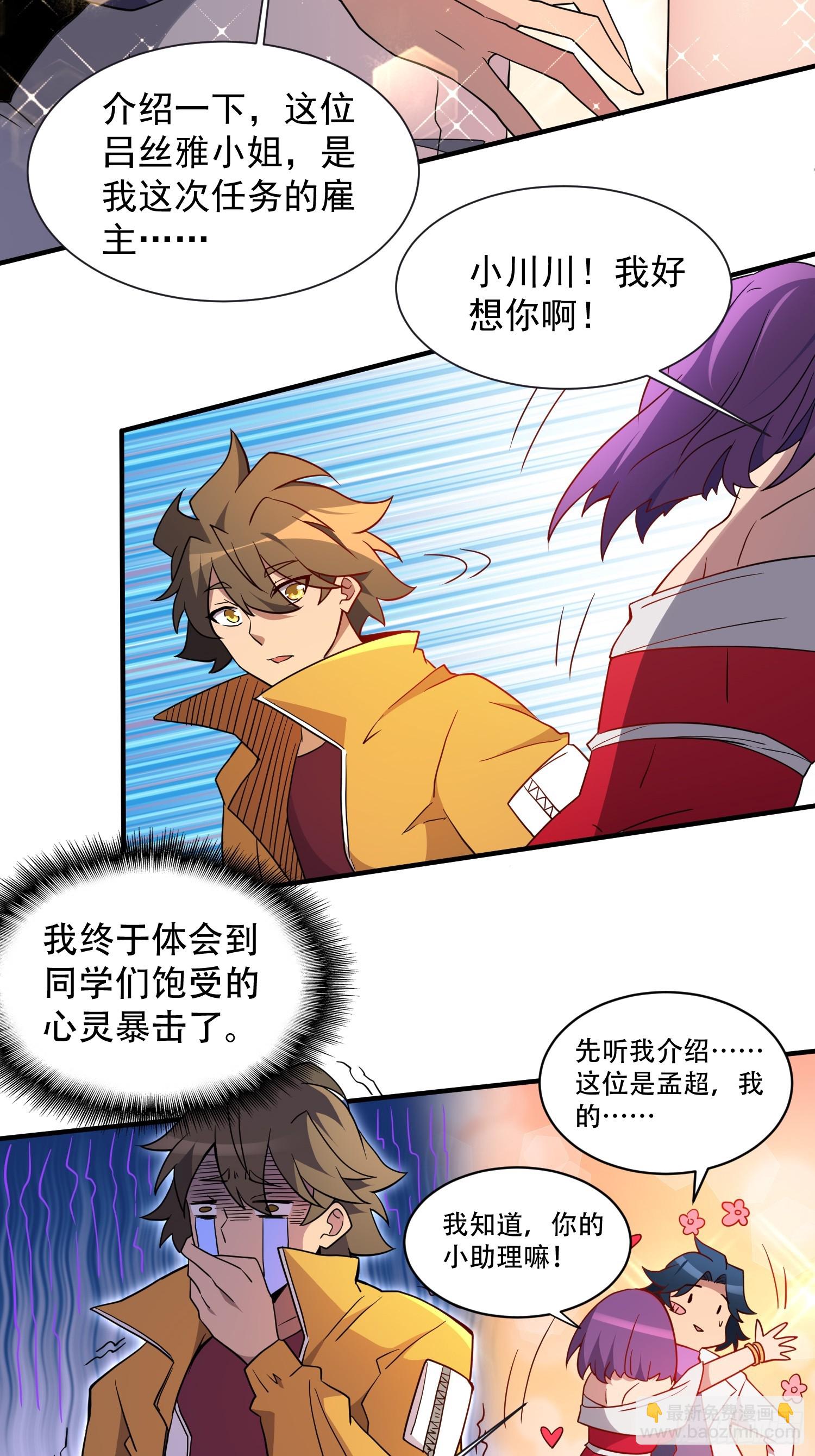 第150话 红辉玉矿脉(1/2)-第152话