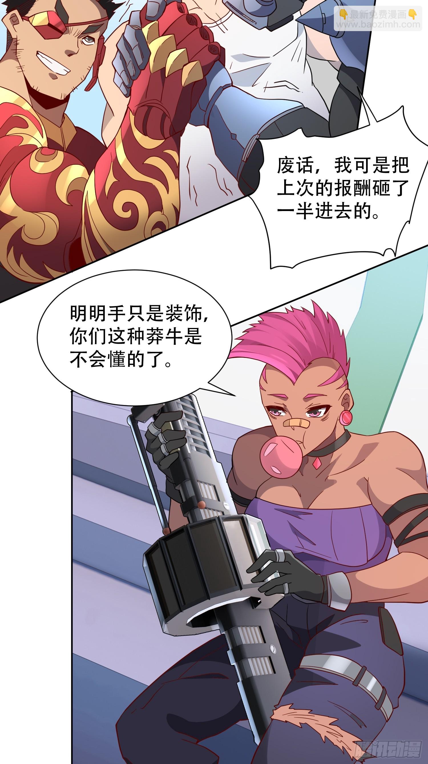 第150话 红辉玉矿脉(1/2)-第152话