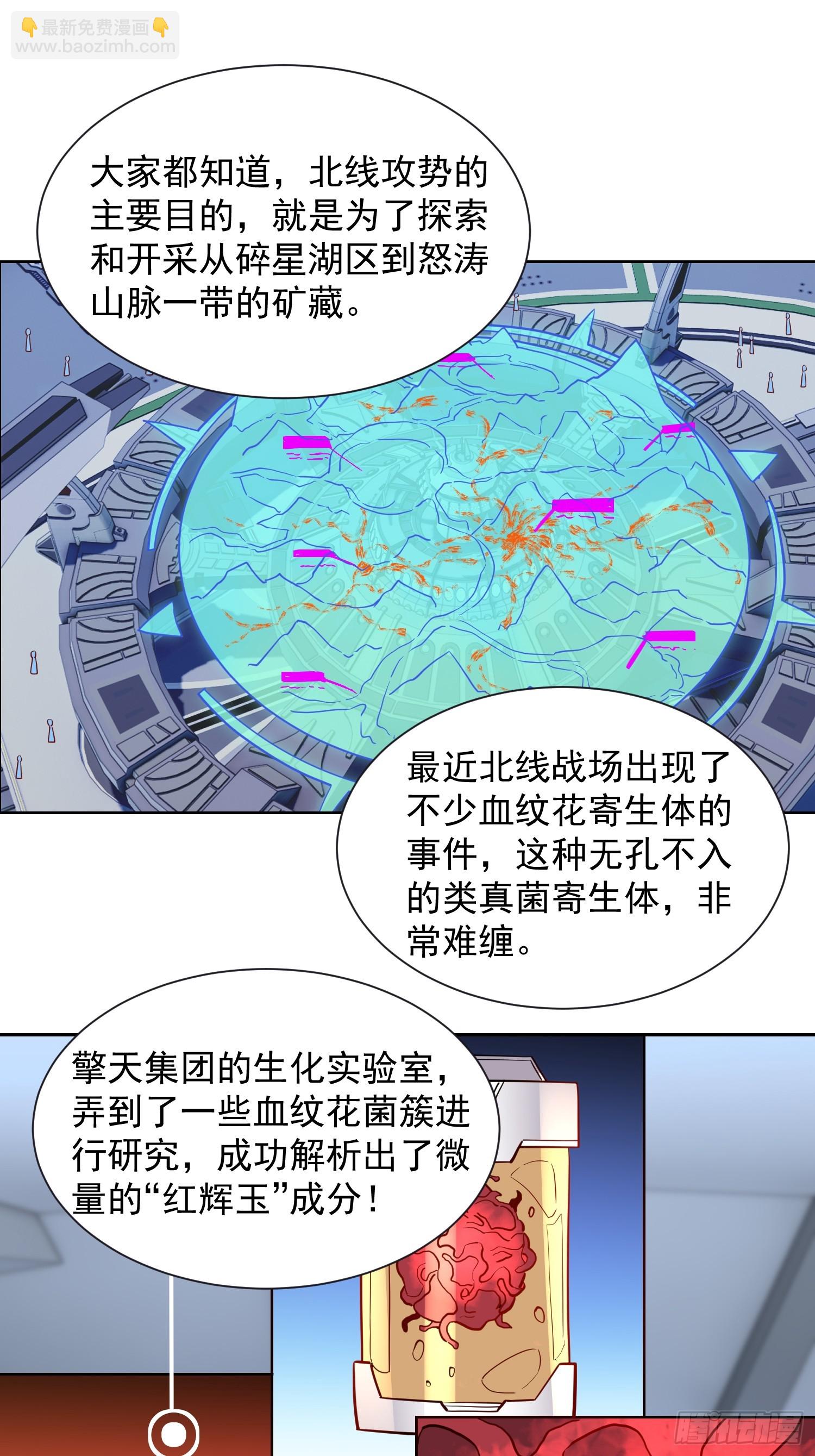 第150话 红辉玉矿脉(1/2)-第152话