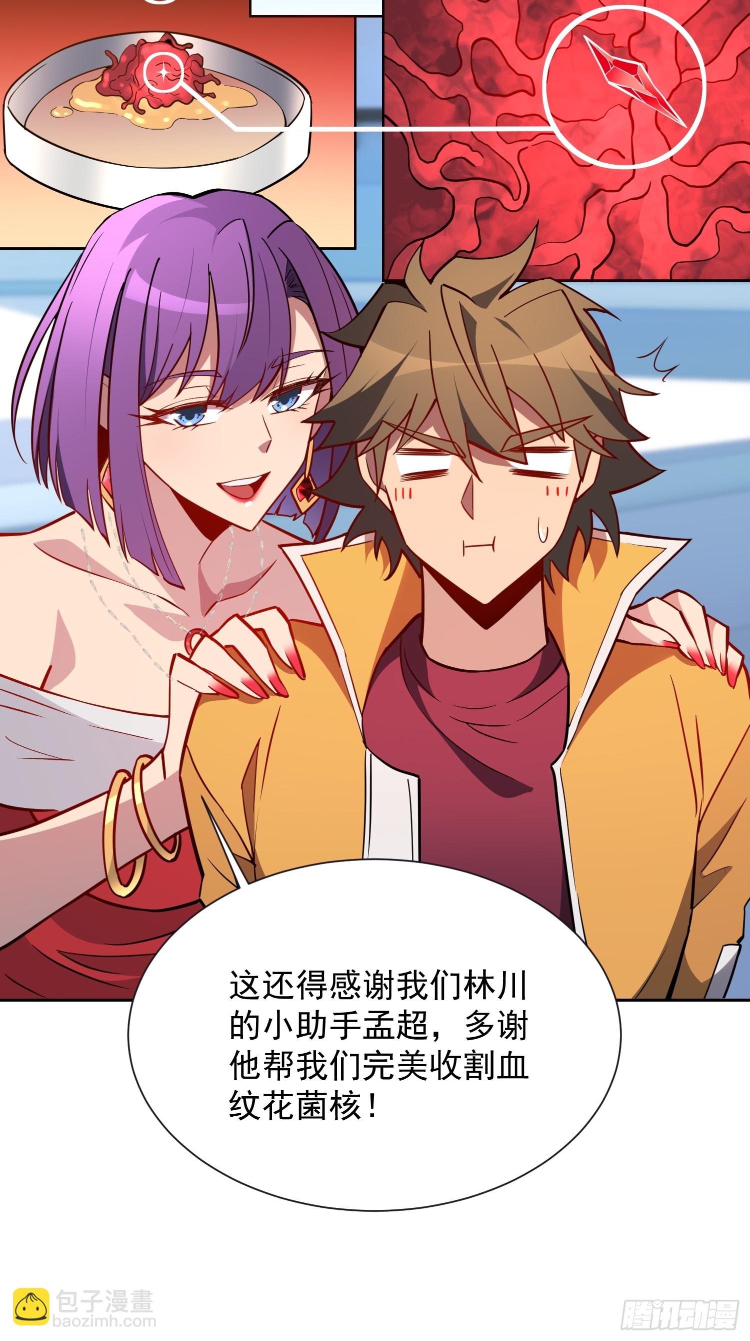 第150话 红辉玉矿脉(1/2)-第152话