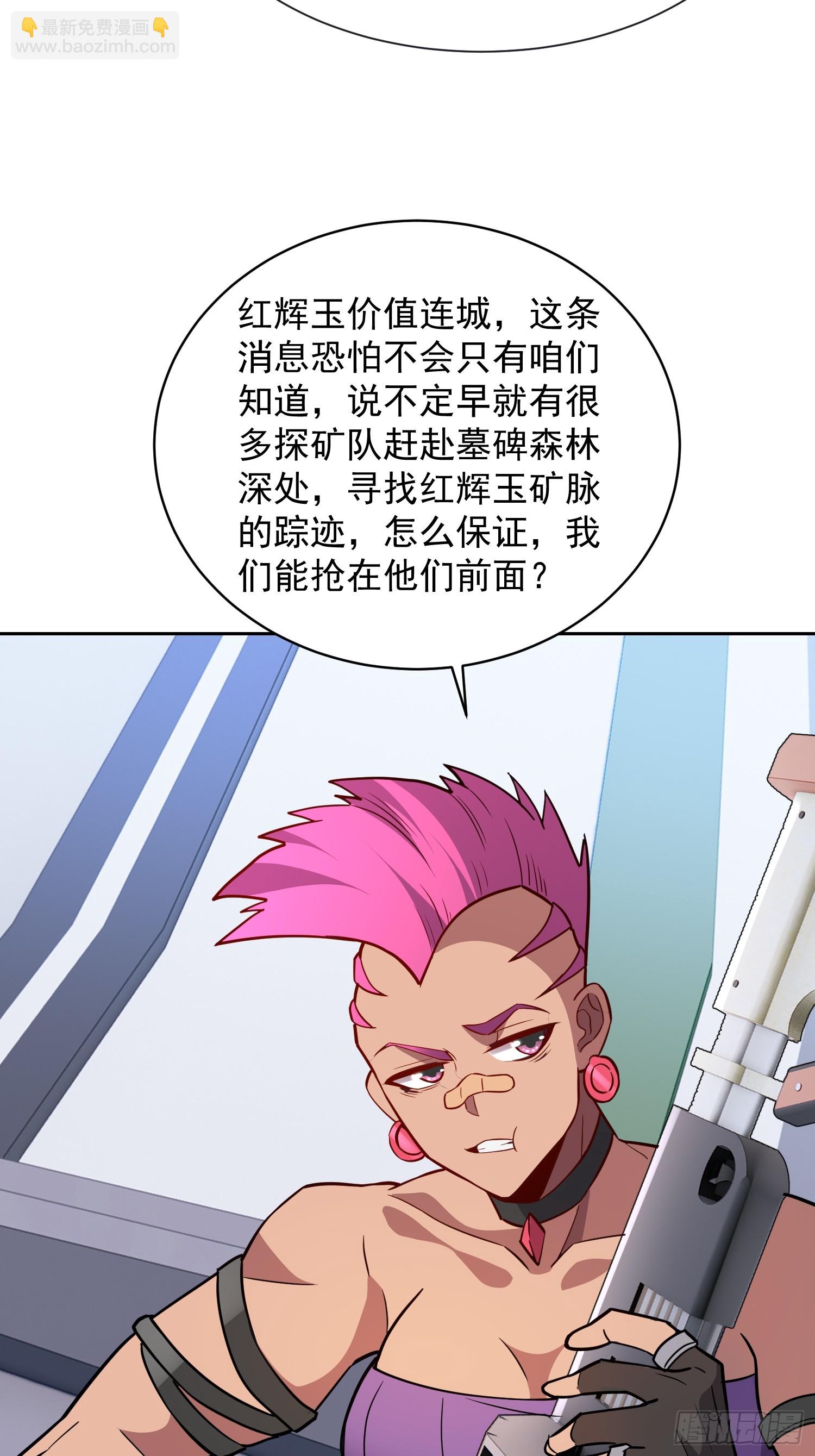 第150话 红辉玉矿脉(1/2)-第152话