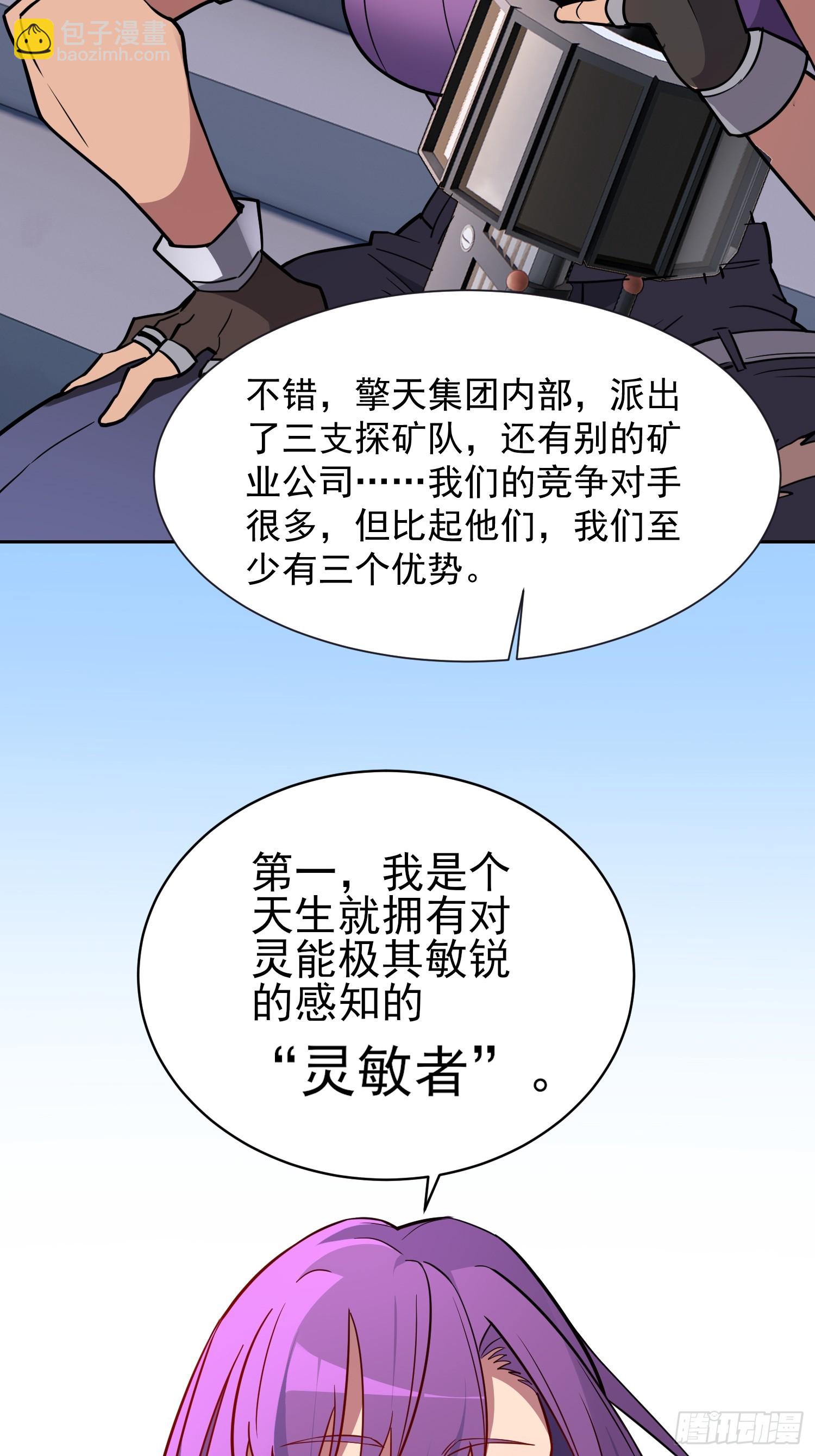 第150话 红辉玉矿脉(1/2)-第152话