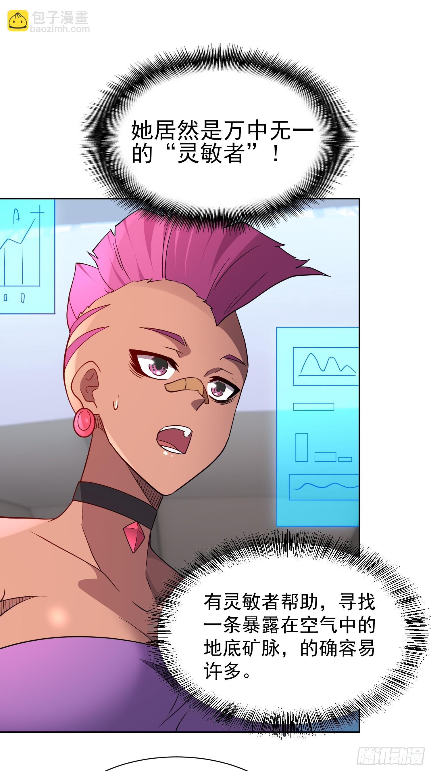 第150话 红辉玉矿脉(1/2)-第152话