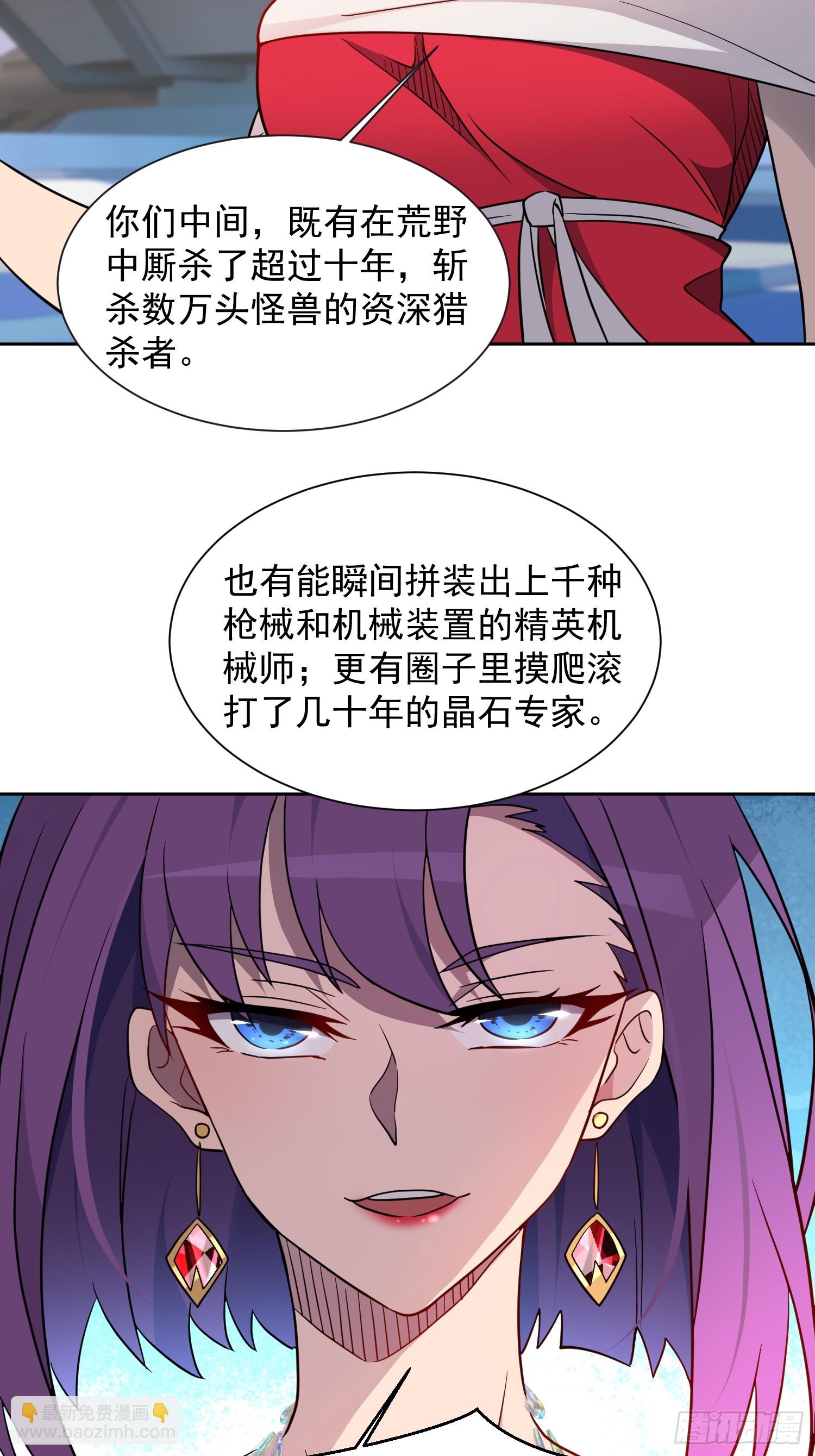 第150话 红辉玉矿脉(1/2)-第152话