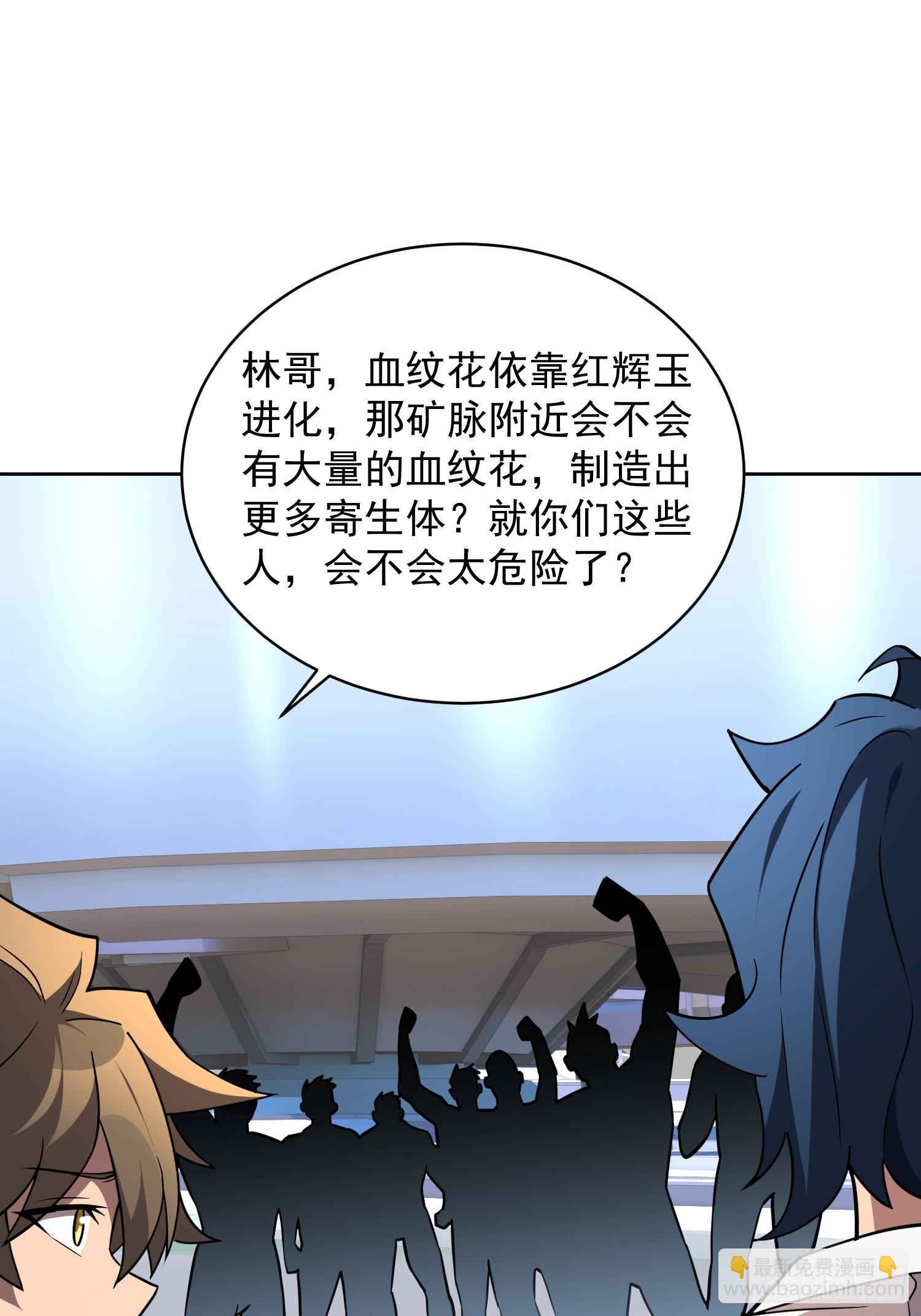 第150话 红辉玉矿脉(1/2)-第152话