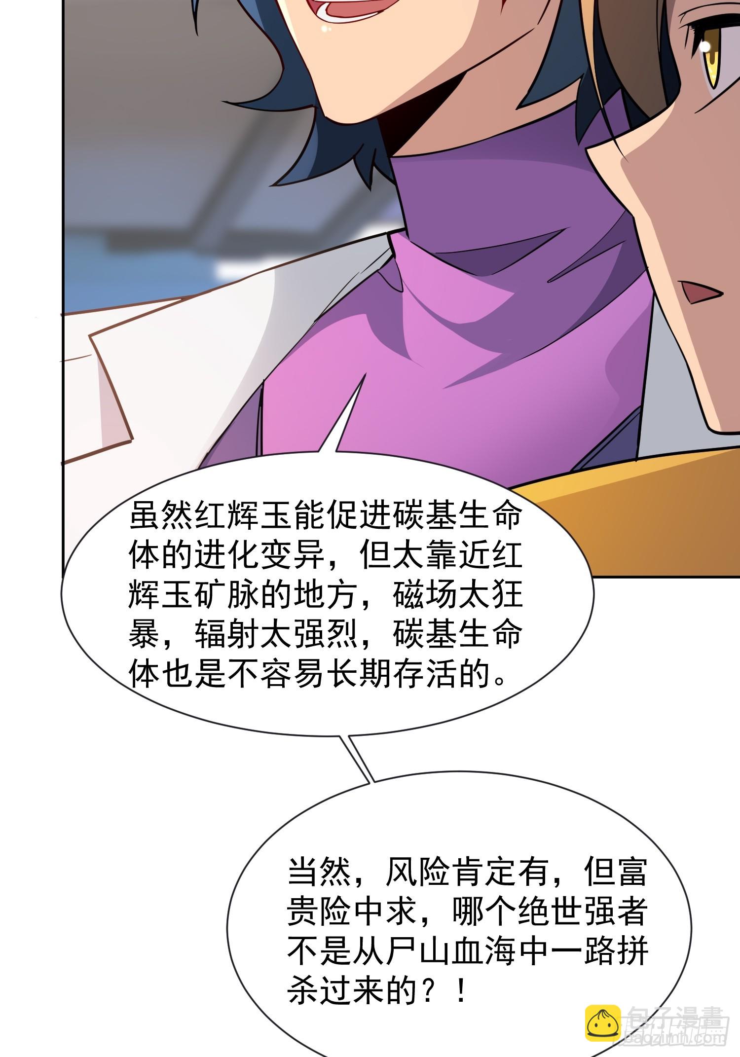 第150话 红辉玉矿脉(1/2)-第152话