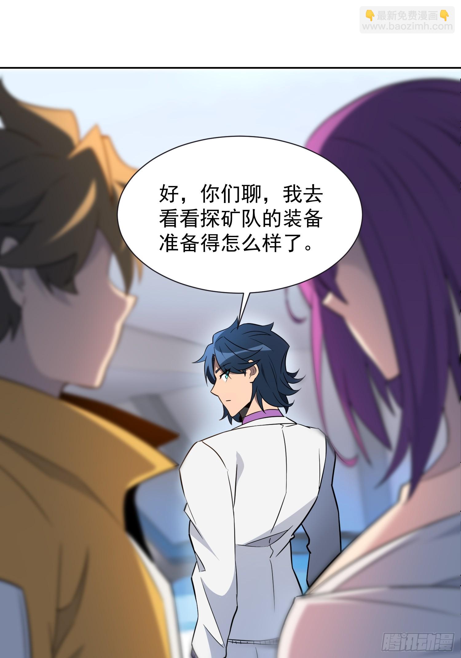 第150话 红辉玉矿脉(1/2)-第152话