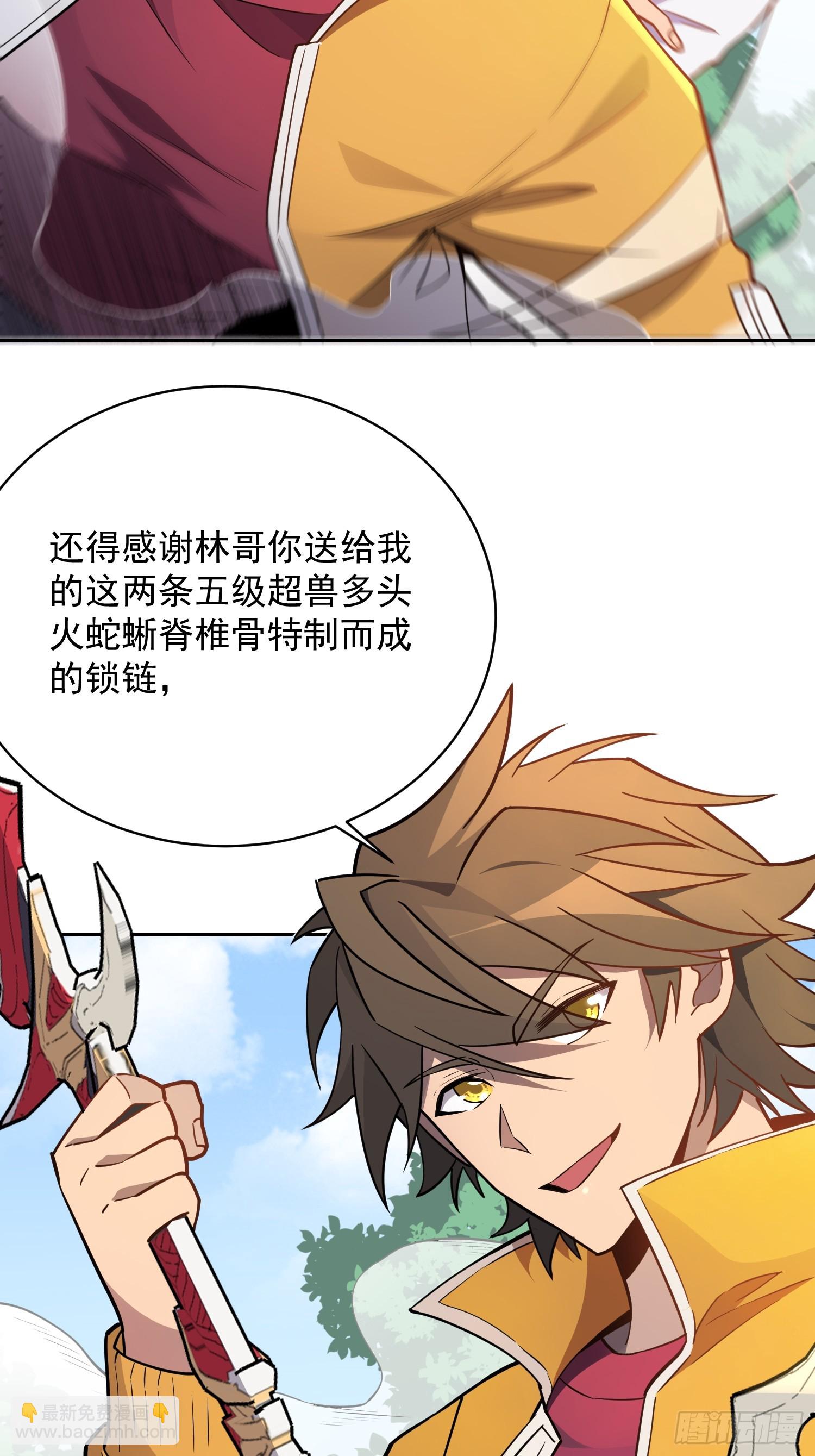 第150话 红辉玉矿脉(1/2)-第152话