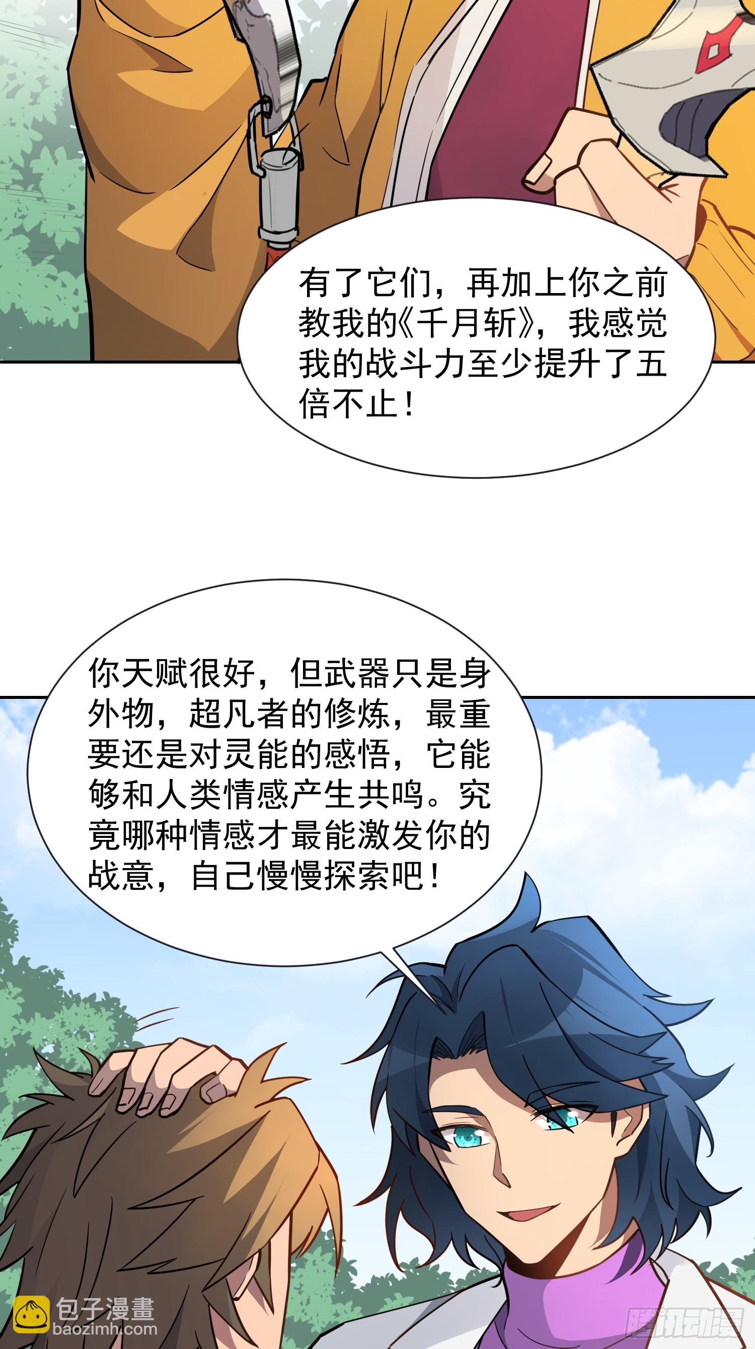 第150话 红辉玉矿脉(1/2)-第152话