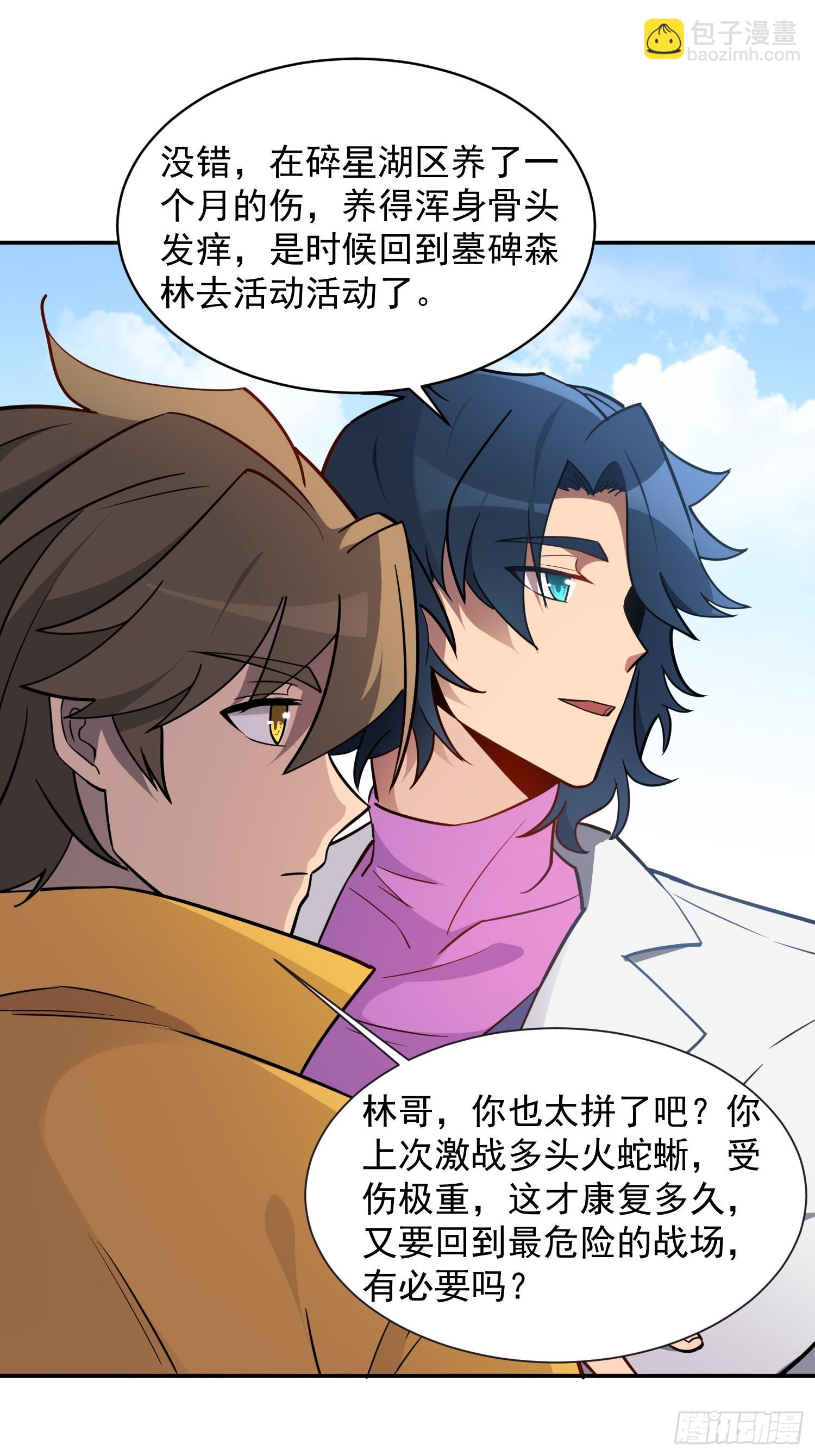 第150话 红辉玉矿脉(1/2)-第152话