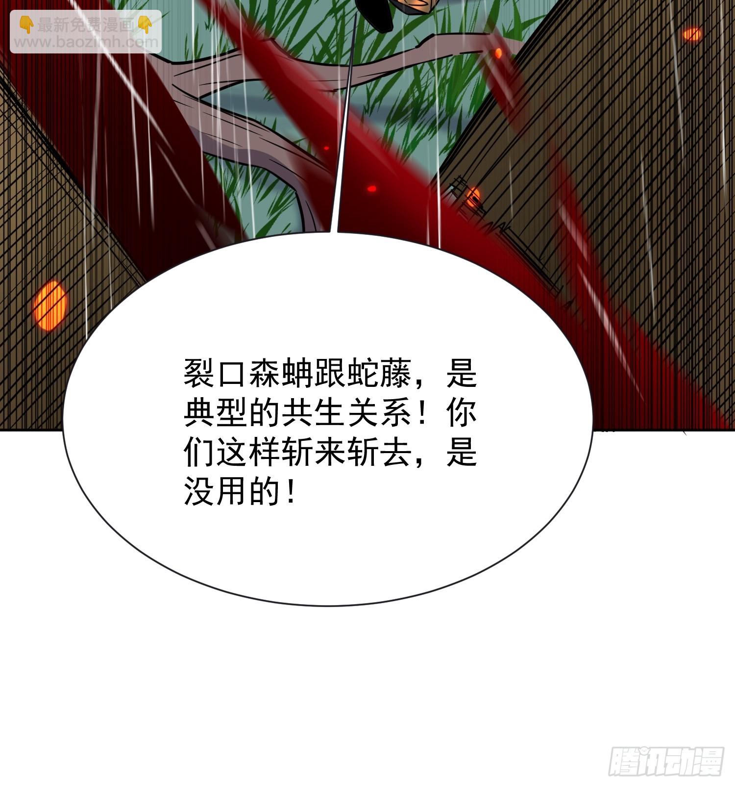 第152话 蛇藤危机！(1/2)-第154话