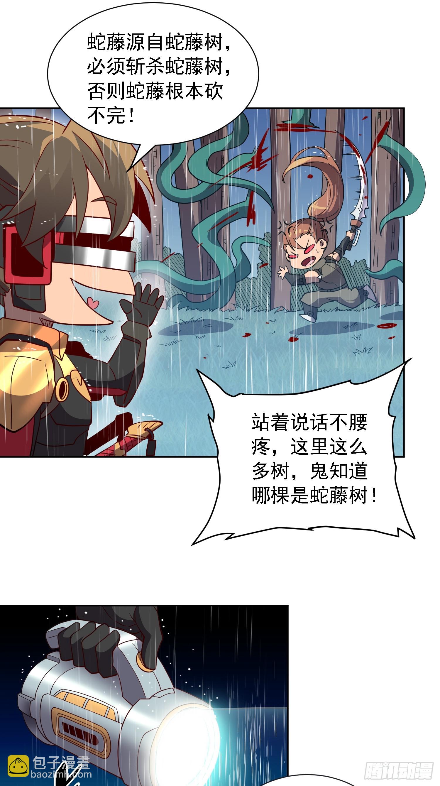 第152话 蛇藤危机！(1/2)-第154话
