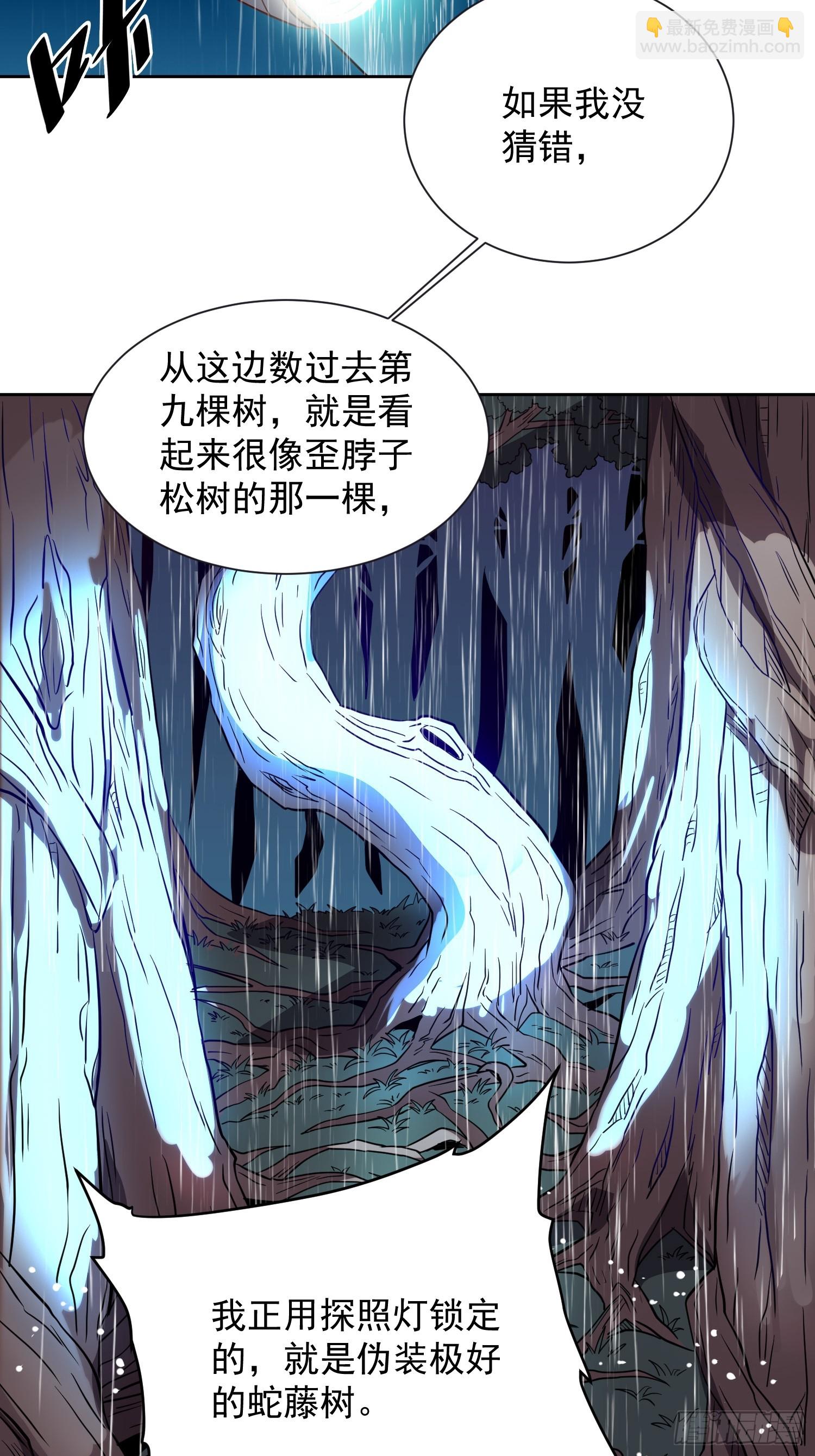 第152话 蛇藤危机！(1/2)-第154话
